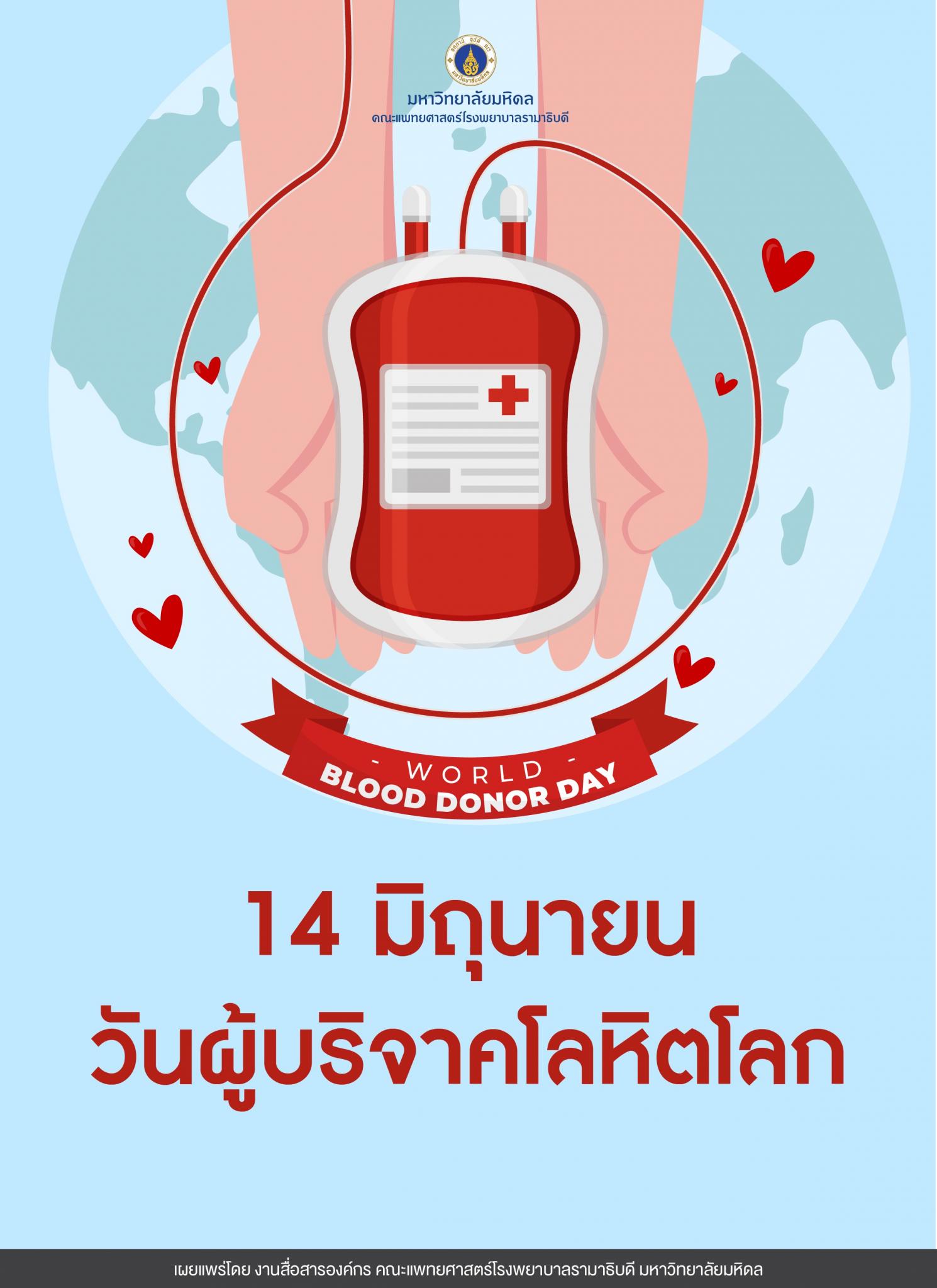 WORLD BLOOD DONOR DAY