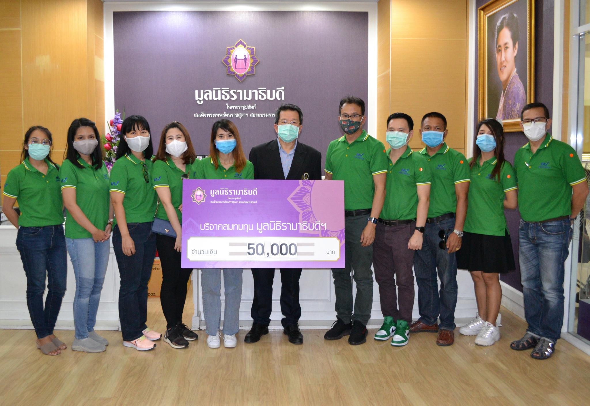 บริษัท เอ็นเวอร์เทค จำกัด บริจาคเงินแก่มูลนิธิรามาธิบดีฯ บริษัท เอ็นเวอร์เทค จำกัด บริจาคเงินแก่มูลนิธิรามาธิบดีฯ