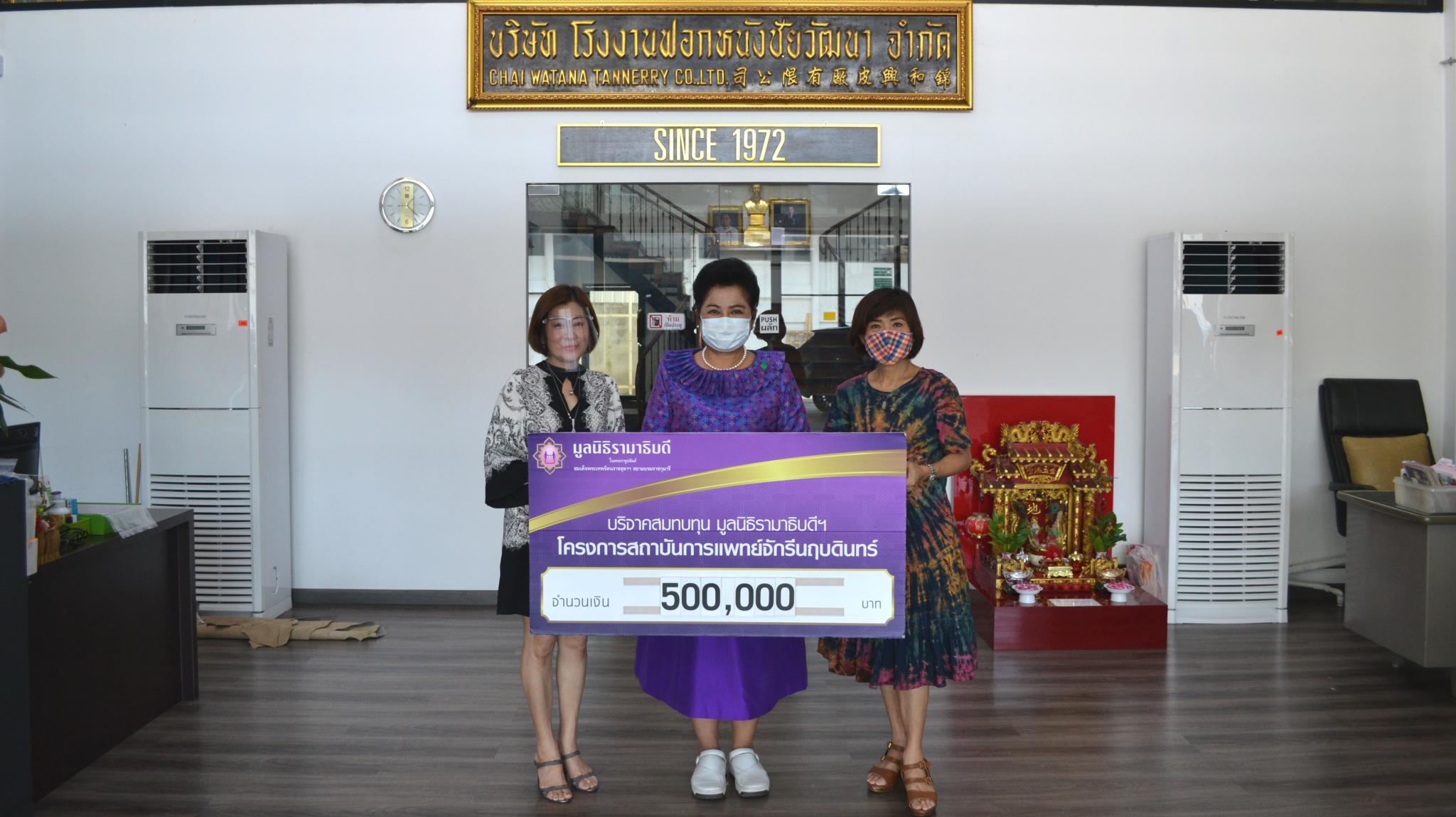 คุณณฐวรรณ์ ไชยธีรัตต์ และครอบครัว บริจาคเงินแก่มูลนิธิรามาธิบดีฯ คุณณฐวรรณ์ ไชยธีรัตต์ และครอบครัว บริจาคเงินแก่มูลนิธิรามาธิบดีฯ