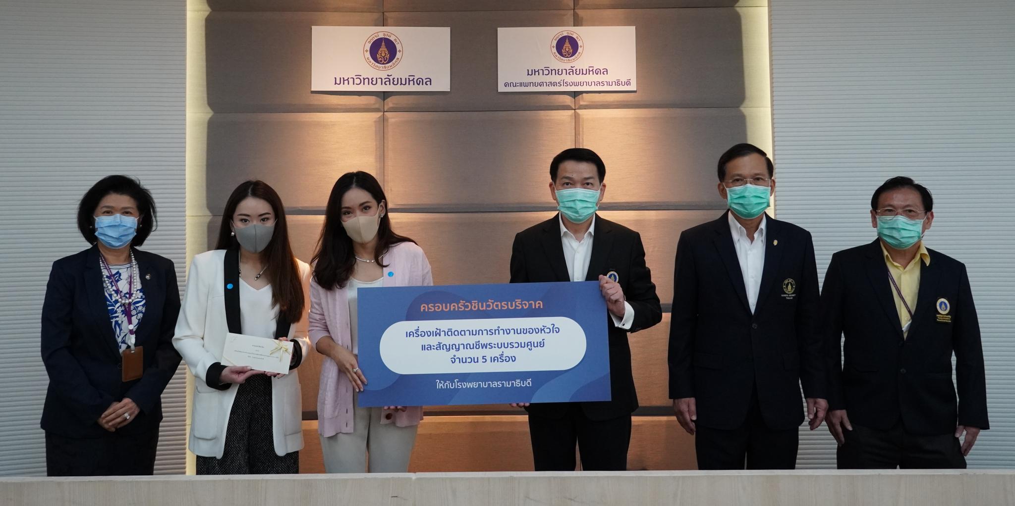 บริจาคเครื่องเฝ้าติดตามการทำงานของหัวใจและสัญญาณชีพระบบรวมศูนย์ บริจาคเครื่องเฝ้าติดตามการทำงานของหัวใจและสัญญาณชีพระบบรวมศูนย์