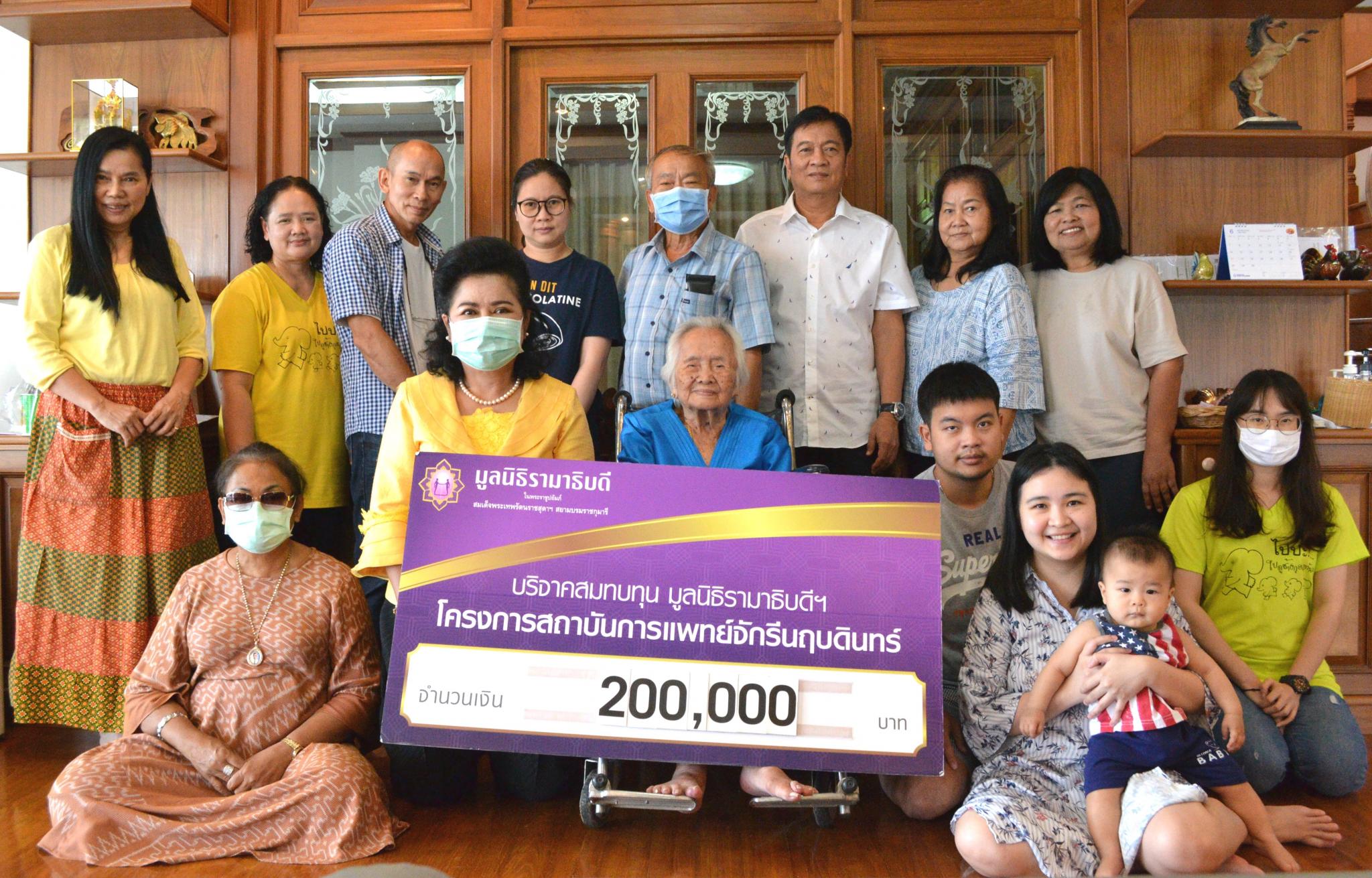 คุณกลิ่นแก้ว นกขมิ้น บริจาคเงินแก่มูลนิธิรามาธิบดีฯ คุณกลิ่นแก้ว นกขมิ้น บริจาคเงินแก่มูลนิธิรามาธิบดีฯ
