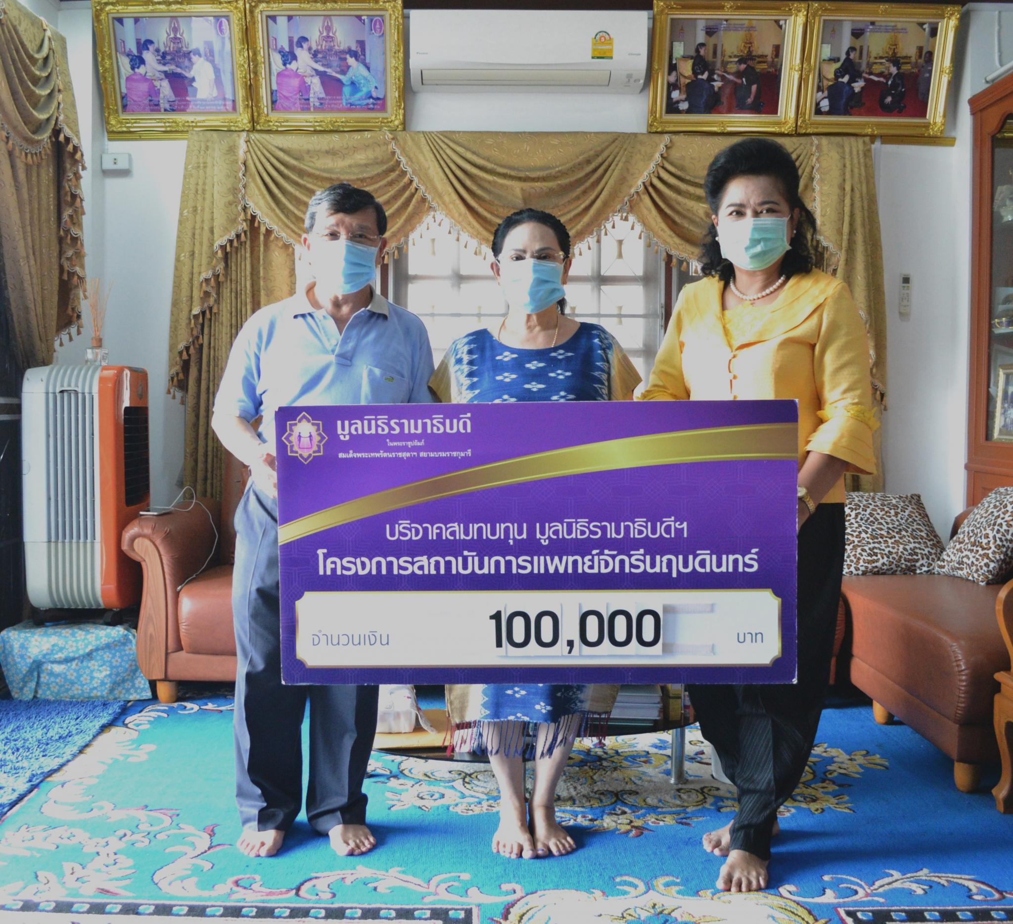 คุณสมบูรณ์-คุณเสาวลักษณ์ สุทธินันท์ บริจาคเงินแก่มูลนิธิรามาธิบดีฯ คุณสมบูรณ์-คุณเสาวลักษณ์ สุทธินันท์ บริจาคเงินแก่มูลนิธิรามาธิบดีฯ