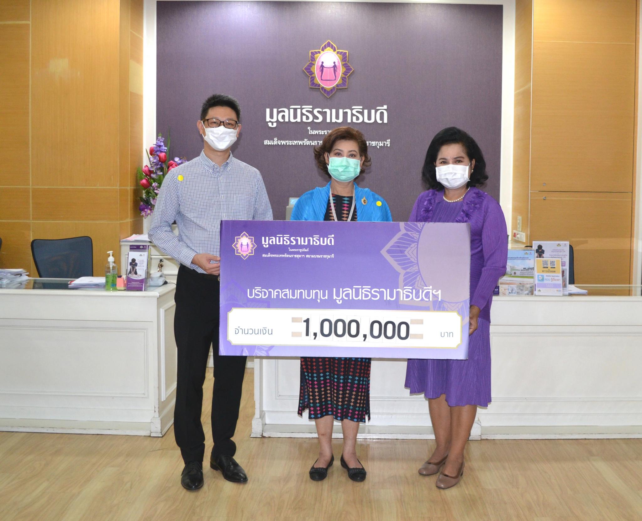 บริจาคเงินแก่มูลนิธิรามาธิบดีฯ ช่วยเหลือผู้ป่วย COVID-19 บริจาคเงินแก่มูลนิธิรามาธิบดีฯ ช่วยเหลือผู้ป่วย COVID-19
