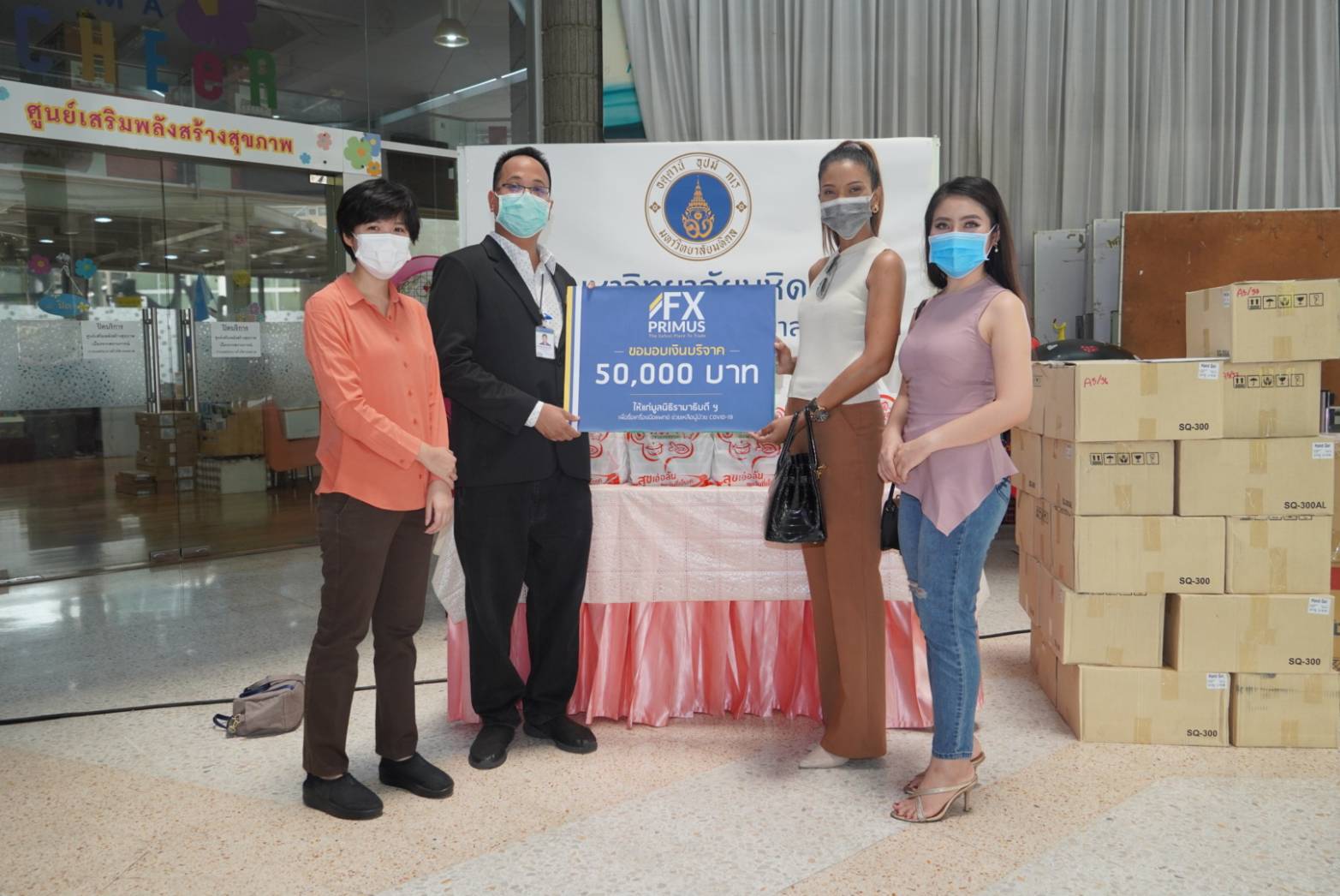 บริษัท OPC Business Support จำกัด บริจาคเงินแก่มูลนิธิรามาธิบดีฯ ช่วยเหลือผู้ป่วย COVID-19