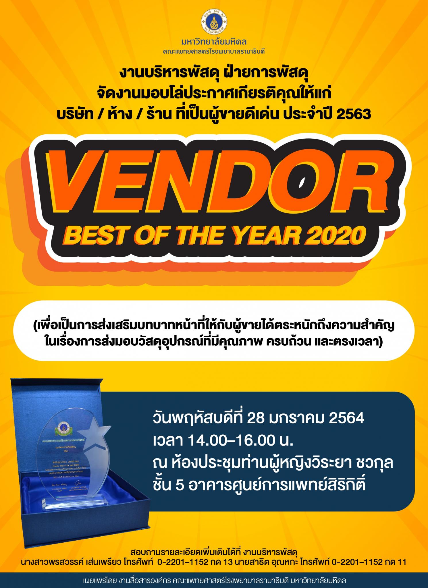 VENDOR BEST OF THE YEAR 2020