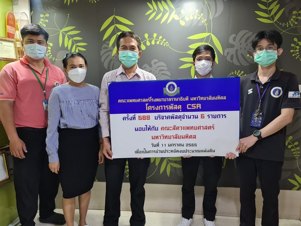 โครงการพัสดุ Charity ครั้งที่ 687-688 โครงการพัสดุ Charity ครั้งที่ 687-688