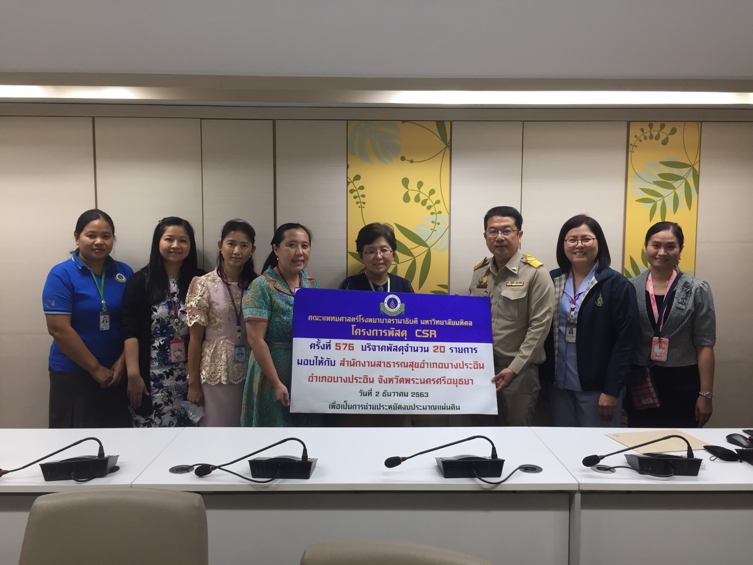 โครงการพัสดุ Charity ครั้งที่ 576 โครงการพัสดุ Charity ครั้งที่ 576