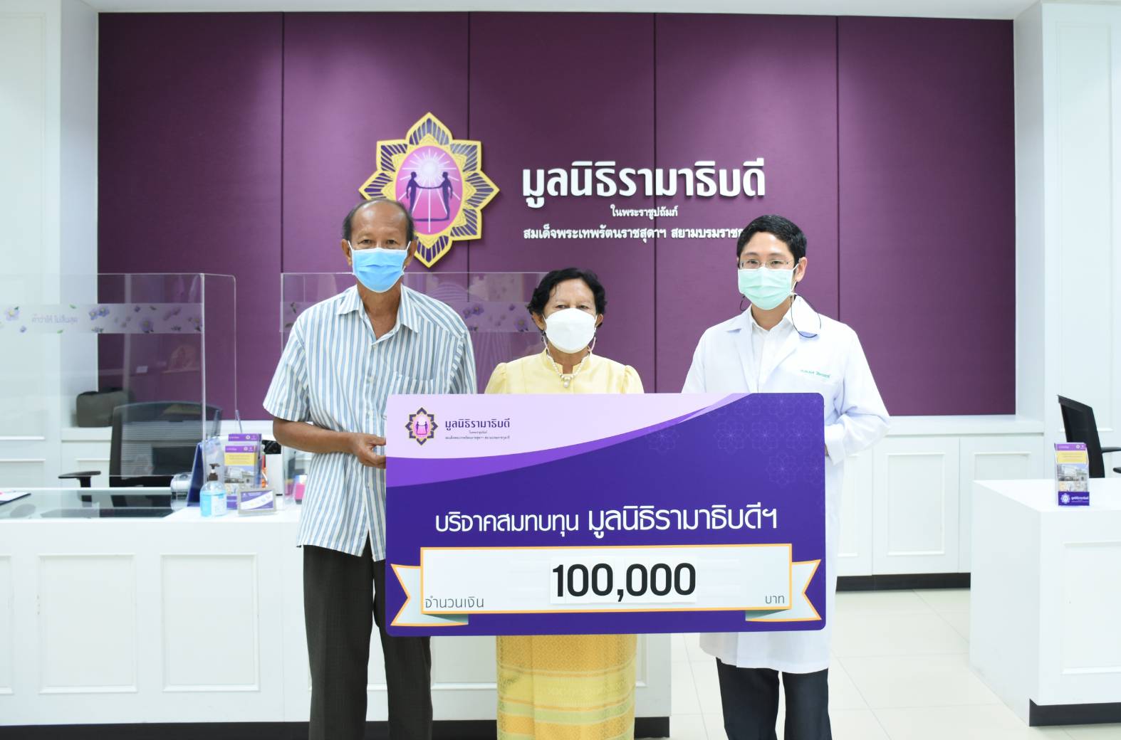 คุณปรีชา-คุณวรรณา อริยะกุล บริจาคเงินแก่มูลนิธิรามาธิบดีฯ คุณปรีชา-คุณวรรณา อริยะกุล บริจาคเงินแก่มูลนิธิรามาธิบดีฯ