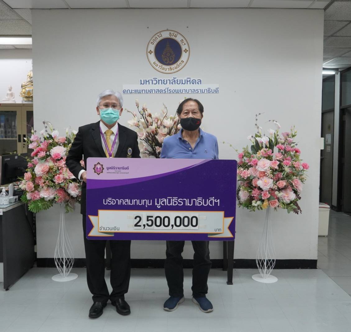 คุณสมศักดิ์ เทพหัสดิน ณ อยุธยา บริจาคเงินแก่มูลนิธิรามาธิบดีฯ คุณสมศักดิ์ เทพหัสดิน ณ อยุธยา บริจาคเงินแก่มูลนิธิรามาธิบดีฯ