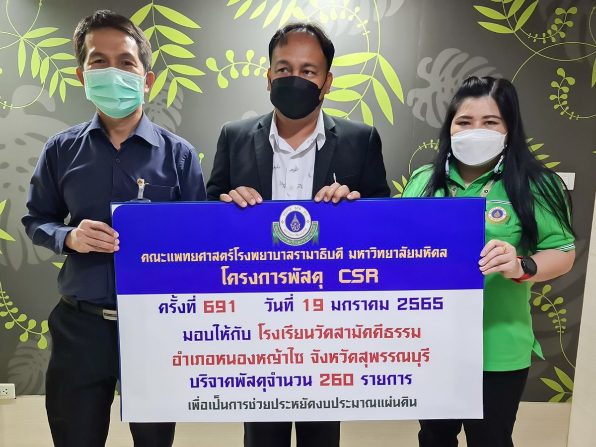 โครงการพัสดุ Charity ครั้งที่ 690 และโครงการพัสดุ Charity ครั้งที่ 691