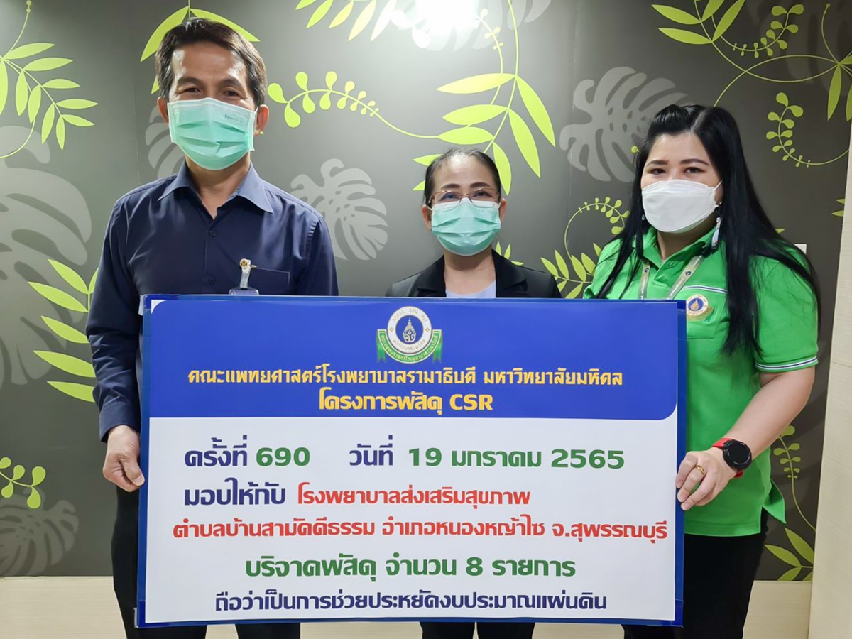 โครงการพัสดุ Charity ครั้งที่ 690 และโครงการพัสดุ Charity ครั้งที่ 691 โครงการพัสดุ Charity ครั้งที่ 690 และโครงการพัสดุ Charity ครั้งที่ 691