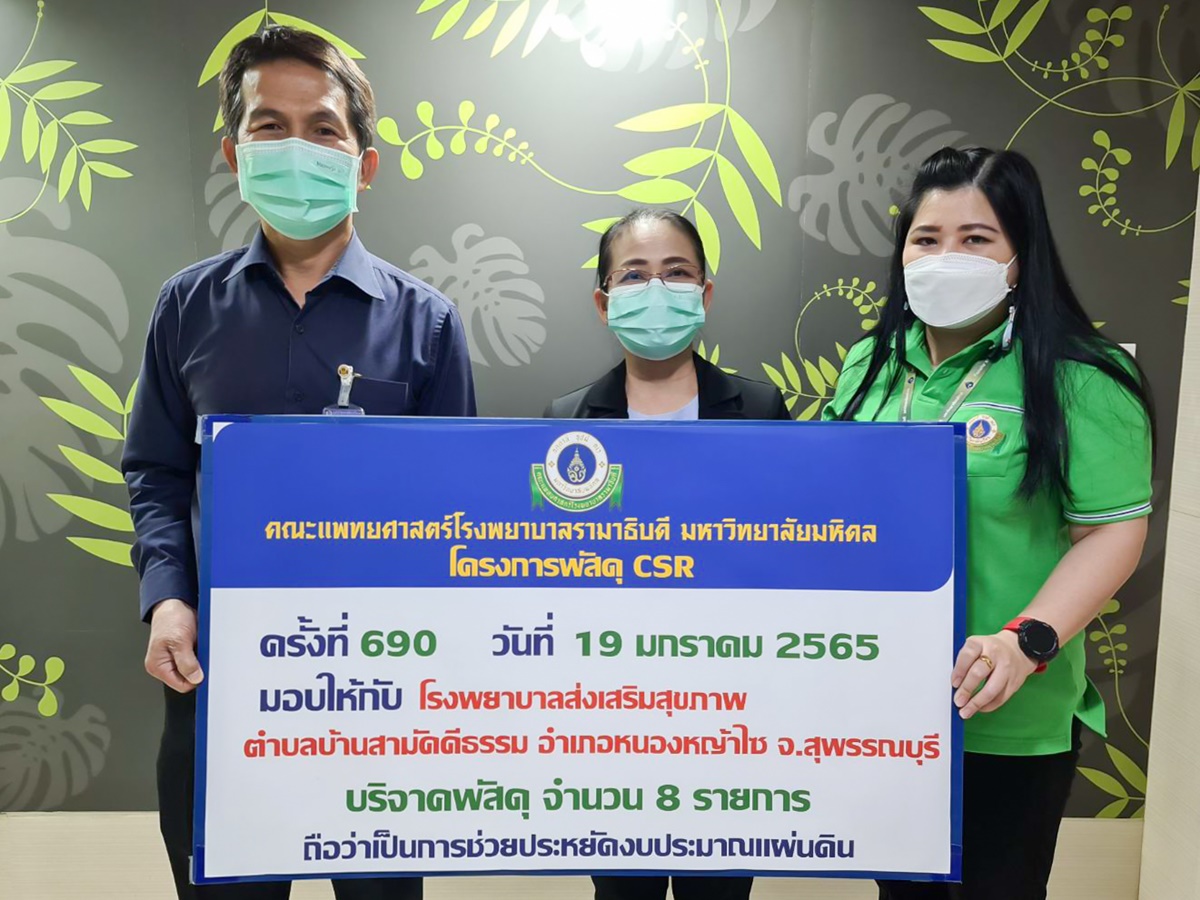 โครงการพัสดุ Charity ครั้งที่ 690 และโครงการพัสดุ Charity ครั้งที่ 691