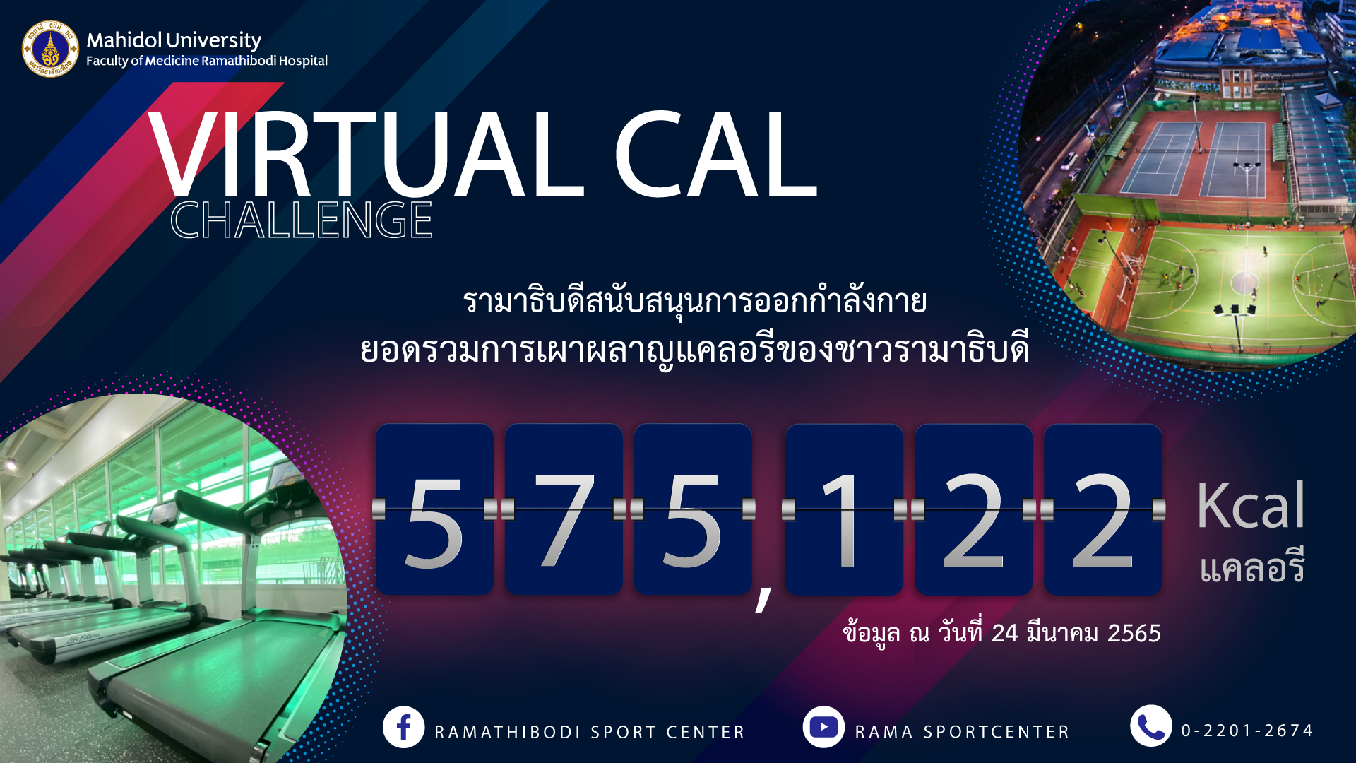 VIRTUAL CAL CHALLENGE