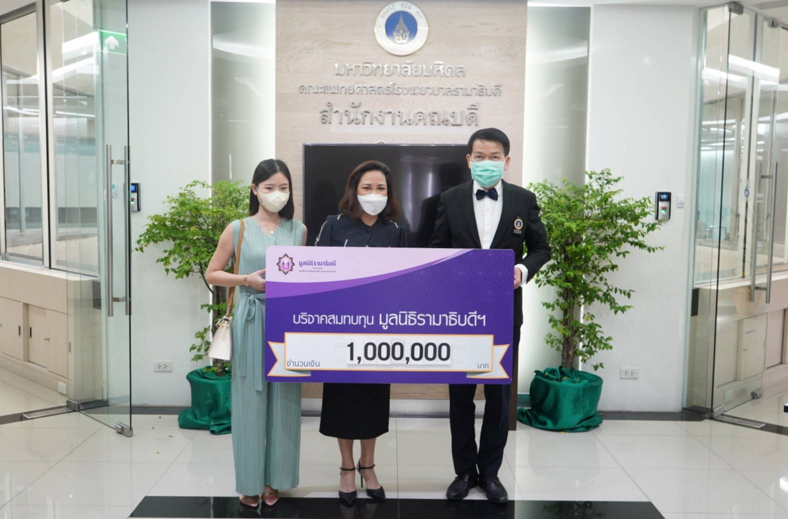 คุณหญิงสมรศรี วีรวรรณ บริจาคเงินแก่มูลนิธิรามาธิบดีฯ คุณหญิงสมรศรี วีรวรรณ บริจาคเงินแก่มูลนิธิรามาธิบดีฯ