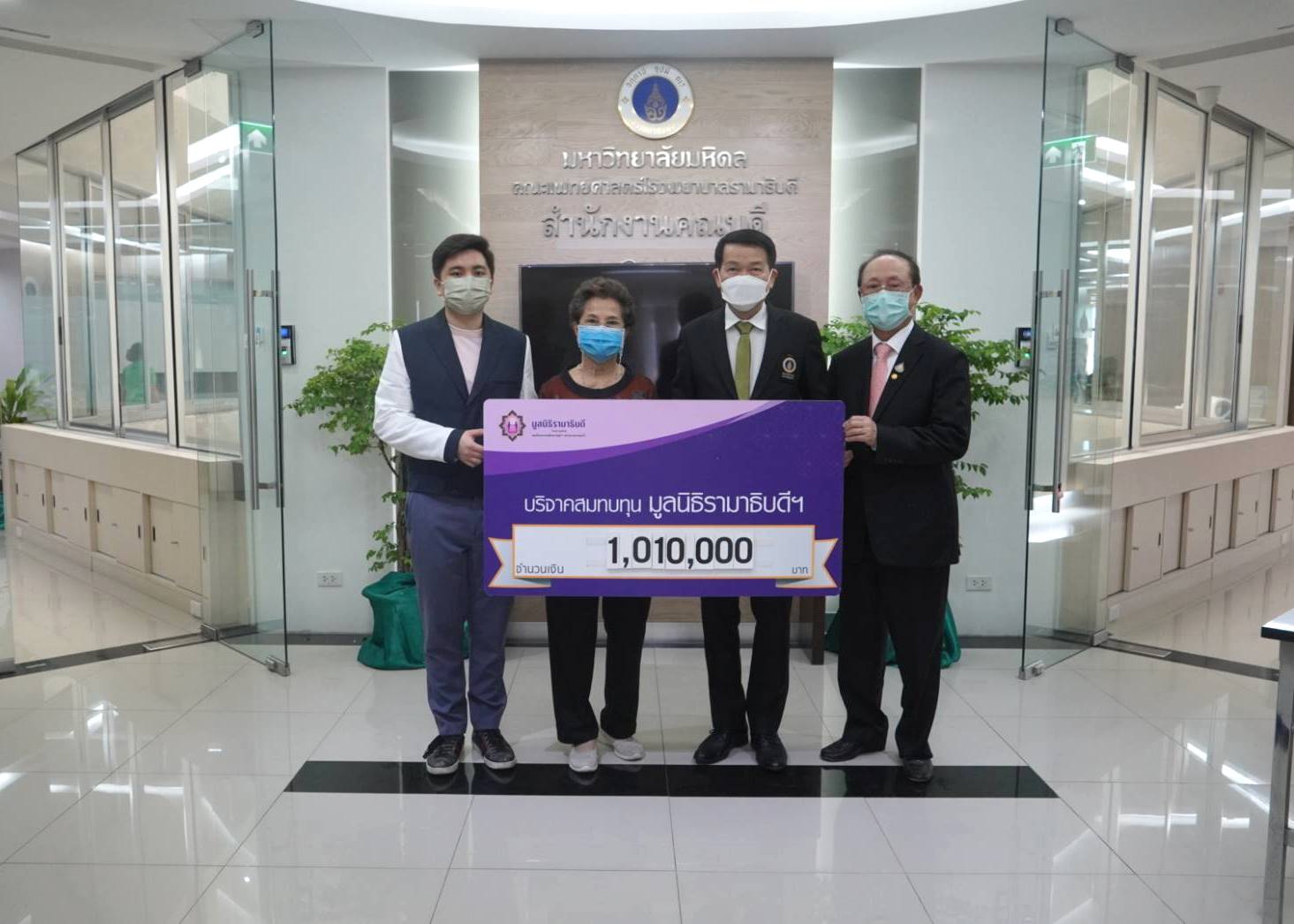 คุณนิภาพรรณ-คุณอภิชัย จิวัจฉรานุกูล บริจาคเงินแก่มูลนิธิรามาธิบดีฯ คุณนิภาพรรณ-คุณอภิชัย จิวัจฉรานุกูล บริจาคเงินแก่มูลนิธิรามาธิบดีฯ