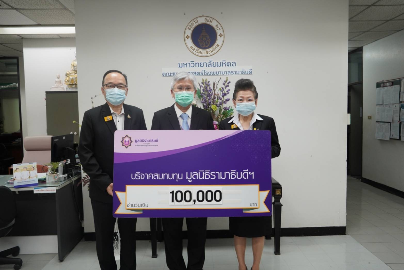 ดร.สุนันท์ สิงห์สมบุญ บริจาคเงินแก่มูลนิธิรามาธิบดีฯ ดร.สุนันท์ สิงห์สมบุญ บริจาคเงินแก่มูลนิธิรามาธิบดีฯ