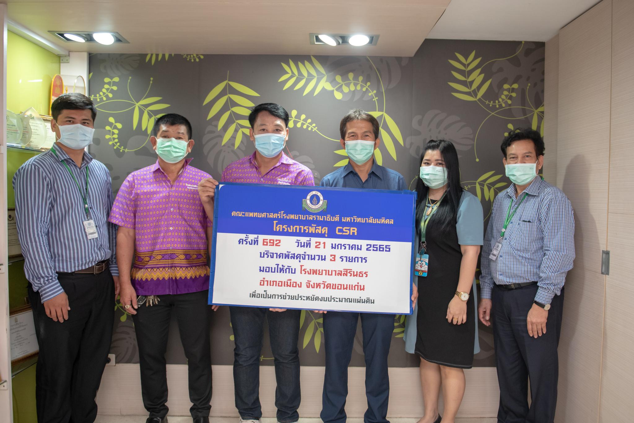 โครงการพัสดุ Charity ครั้งที่ 692 และโครงการพัสดุ Charity ครั้งที่ 693 โครงการพัสดุ Charity ครั้งที่ 692 และโครงการพัสดุ Charity ครั้งที่ 693