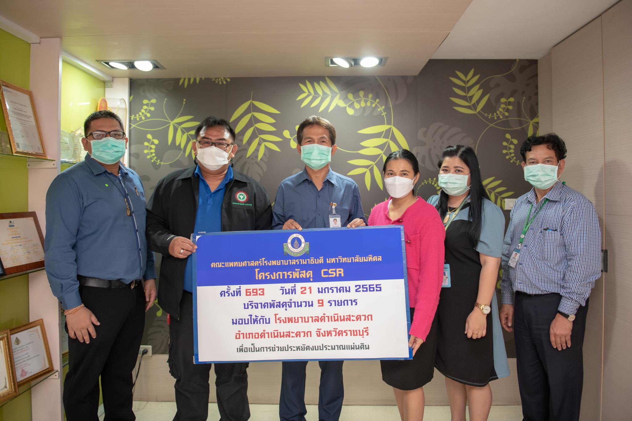 โครงการพัสดุ Charity ครั้งที่ 692 และโครงการพัสดุ Charity ครั้งที่ 693 โครงการพัสดุ Charity ครั้งที่ 692 และโครงการพัสดุ Charity ครั้งที่ 693