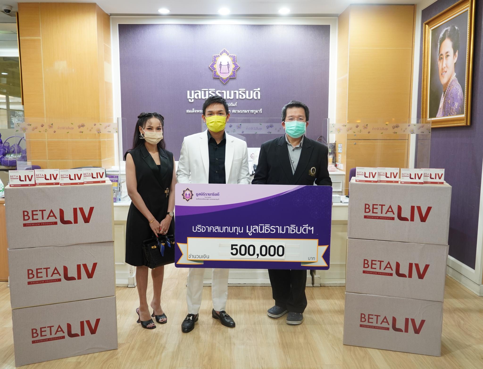 บริษัท โฮปฟูล จำกัด บริจาคเงินแก่มูลนิธิรามาธิบดีฯ บริษัท โฮปฟูล จำกัด บริจาคเงินแก่มูลนิธิรามาธิบดีฯ