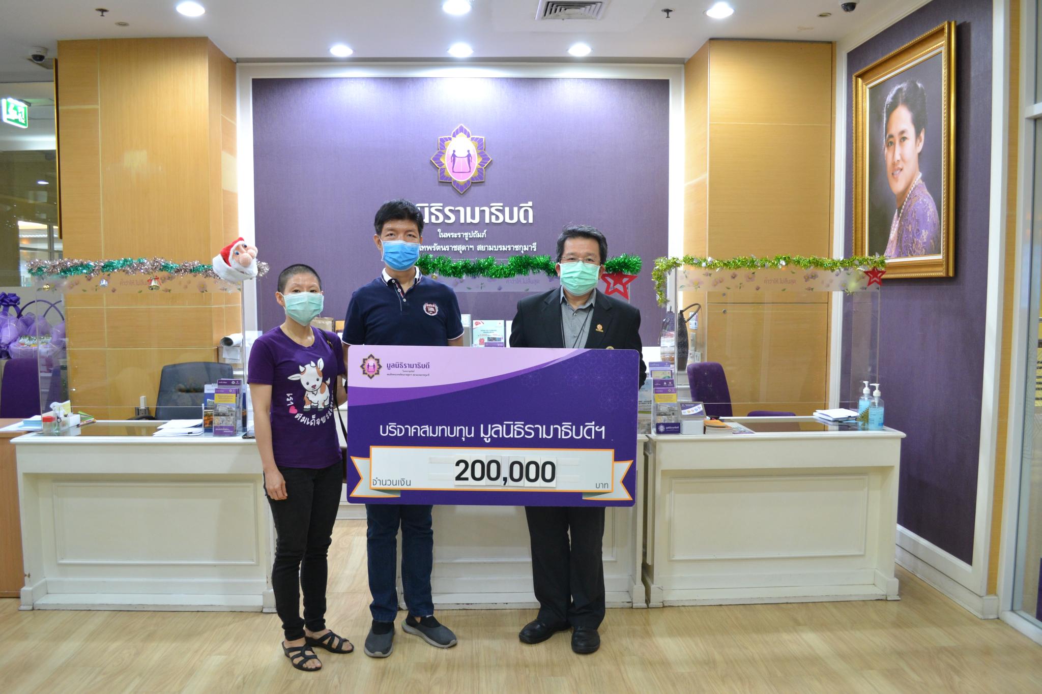 คุณสารัช-คุณสิริลักษณ์ สิทธิมงคล บริจาคเงินแก่มูลนิธิรามาธิบดีฯ คุณสารัช-คุณสิริลักษณ์ สิทธิมงคล บริจาคเงินแก่มูลนิธิรามาธิบดีฯ