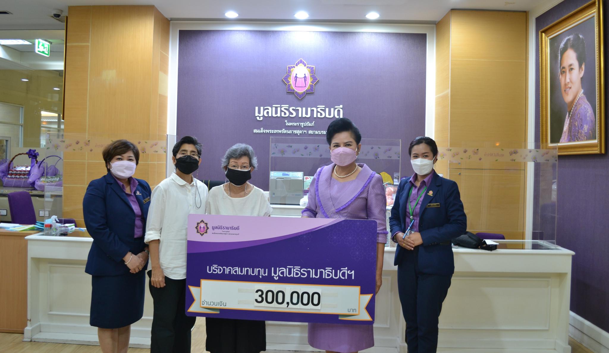 คุณดาลัด อัศเวศน์ บริจาคเงินแก่มูลนิธิรามาธิบดีฯ คุณดาลัด อัศเวศน์ บริจาคเงินแก่มูลนิธิรามาธิบดีฯ