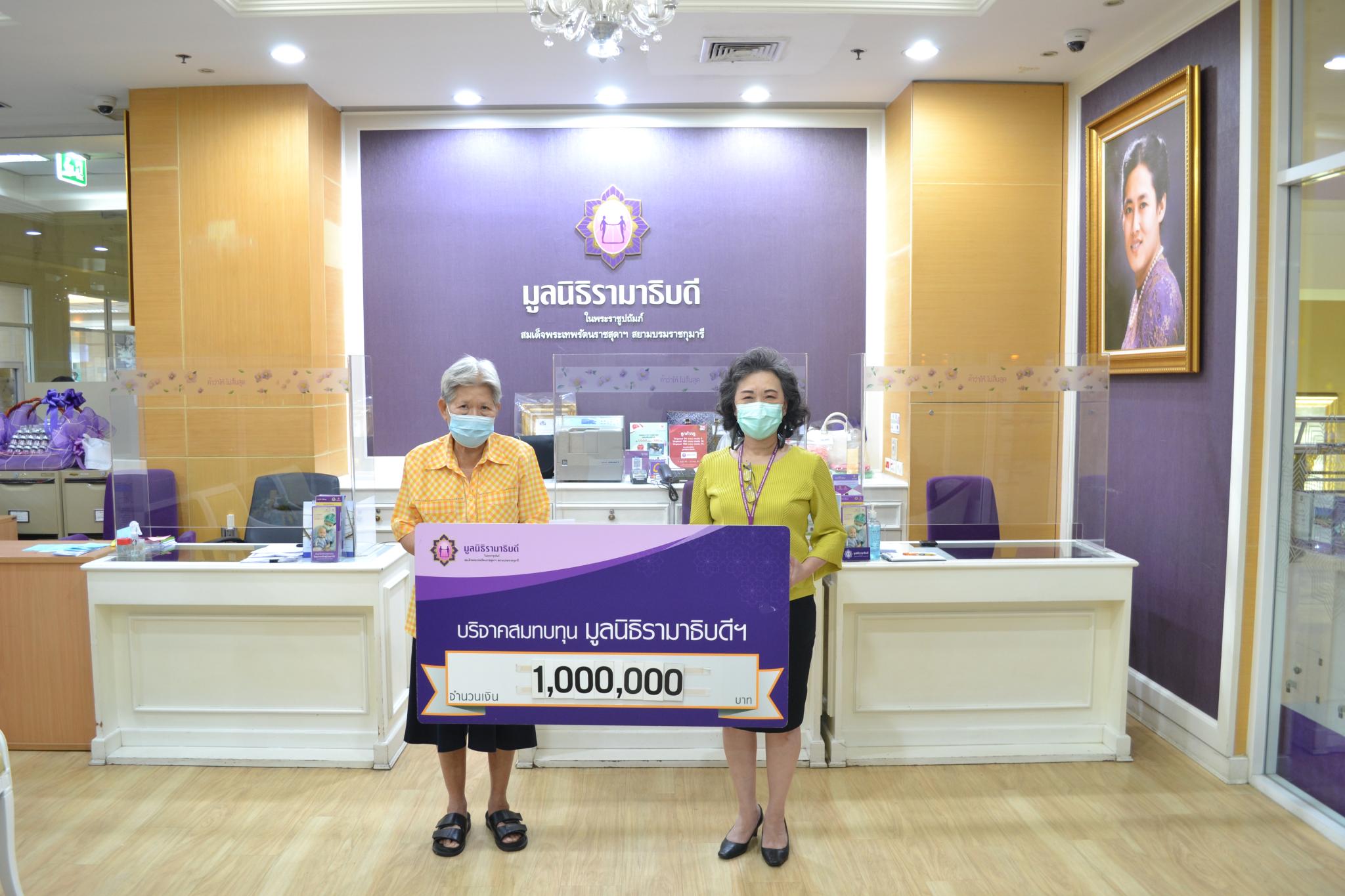 คุณฉวีวรรณ ภัทรโกมล บริจาคเงินแก่มูลนิธิรามาธิบดีฯ คุณฉวีวรรณ ภัทรโกมล บริจาคเงินแก่มูลนิธิรามาธิบดีฯ