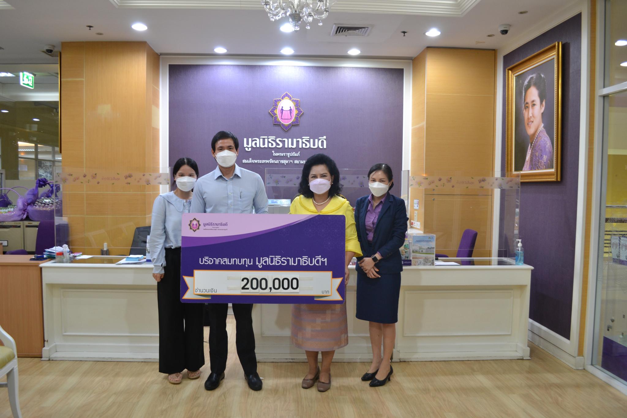 บริษัท โปร อินด์ โซลูชันส์ จำกัด บริจาคเงินแก่มูลนิธิรามาธิบดีฯ บริษัท โปร อินด์ โซลูชันส์ จำกัด บริจาคเงินแก่มูลนิธิรามาธิบดีฯ