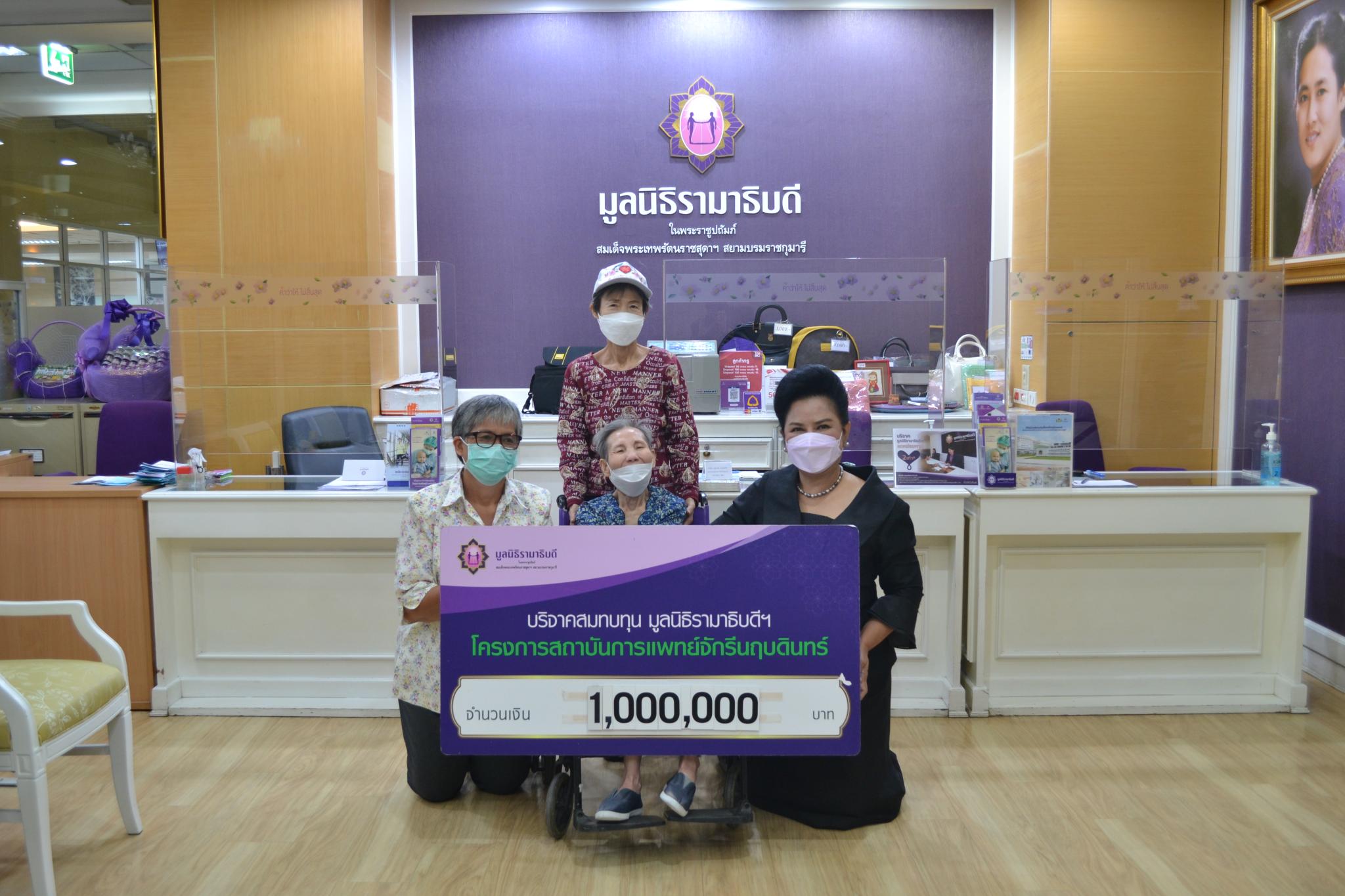 คุณอำไพ ปทุมเจริญผล บริจาคเงินแก่มูลนิธิรามาธิบดีฯ คุณอำไพ ปทุมเจริญผล บริจาคเงินแก่มูลนิธิรามาธิบดีฯ