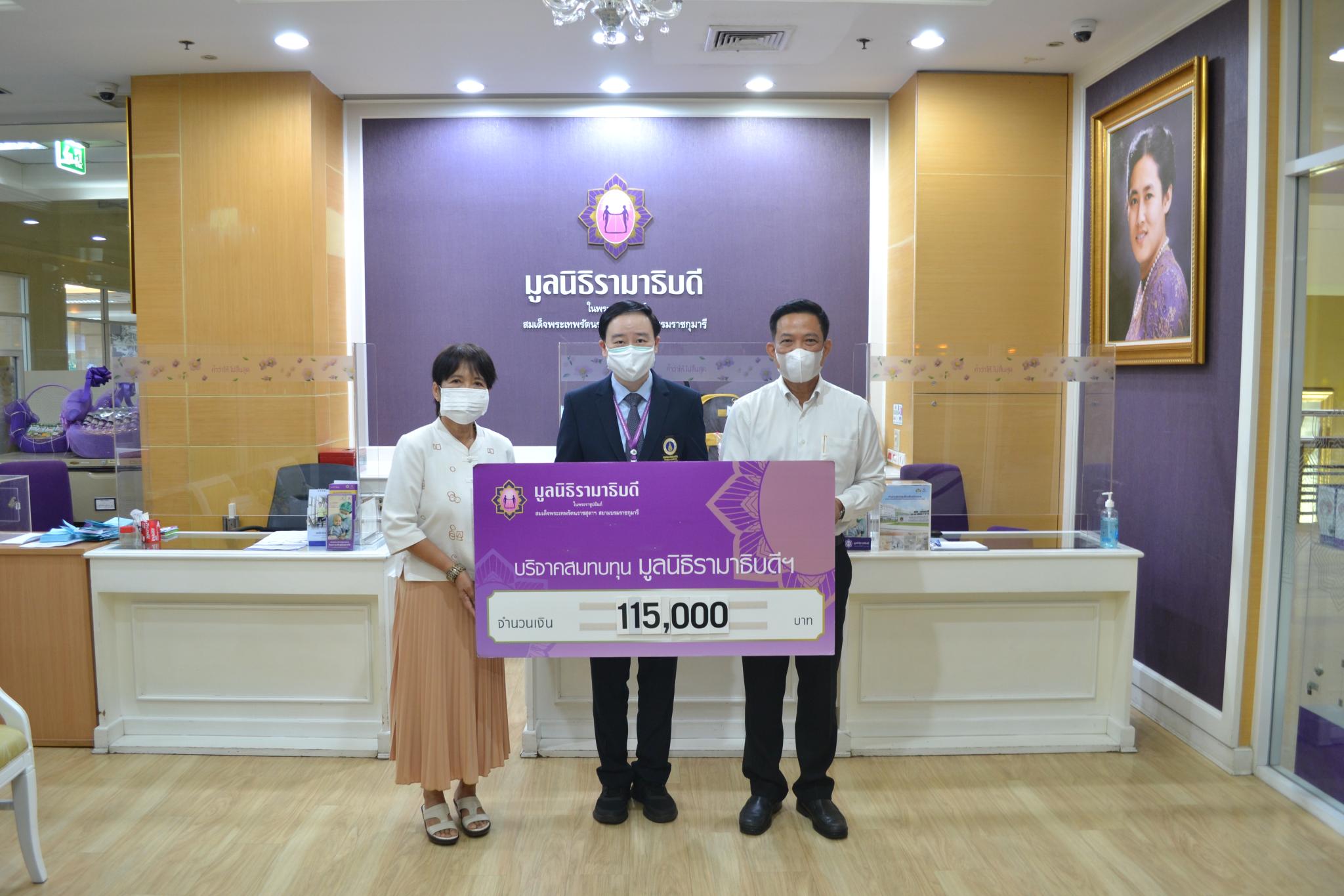 ครอบครัวอภิปาลกุล บริจาคเงินแก่มูลนิธิรามาธิบดีฯ ครอบครัวอภิปาลกุล บริจาคเงินแก่มูลนิธิรามาธิบดีฯ