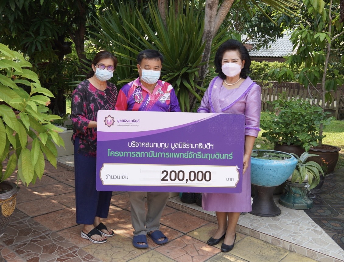 มูลนิธิ พล.อ.อ. สมบุญ-คุณหญิงนงเยาว์ ระหงษ์ บริจาคเงินแก่มูลนิธิรามาธิบดีฯ มูลนิธิ พล.อ.อ. สมบุญ-คุณหญิงนงเยาว์ ระหงษ์ บริจาคเงินแก่มูลนิธิรามาธิบดีฯ
