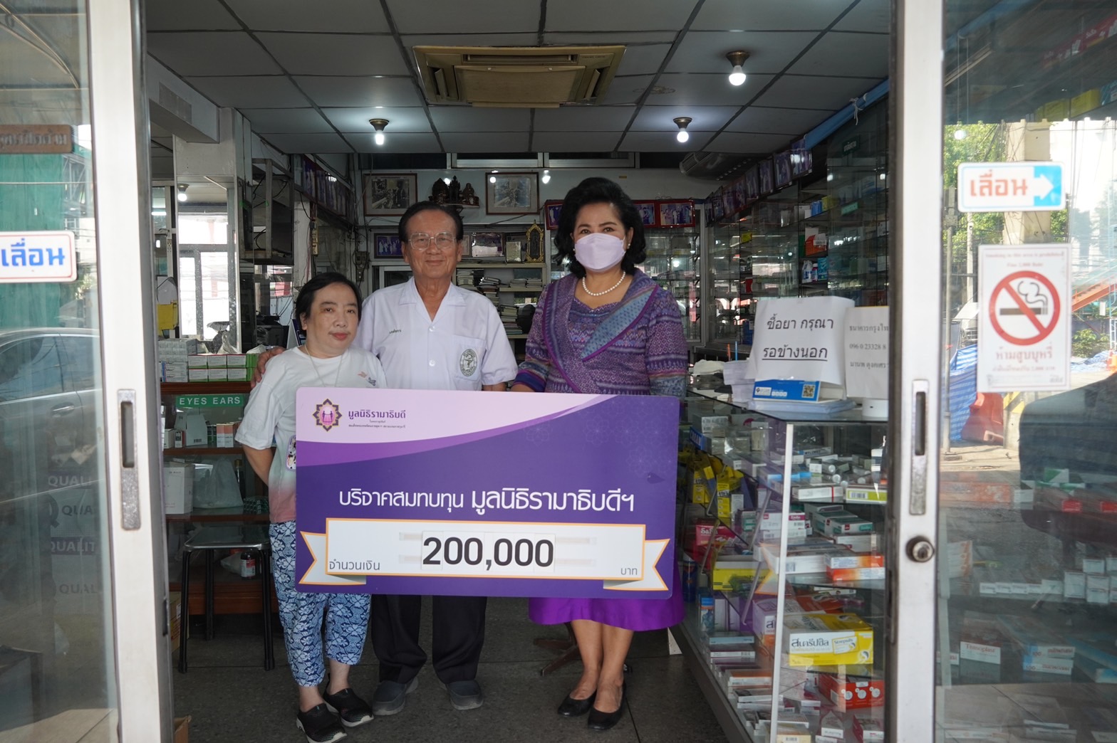 เภสัชกรมานพ-เภสัชกรหญิงอารีรัตน์ ตุงคเศรวงศ์ บริจาคเงินแก่มูลนิธิรามาธิบดีฯ เภสัชกรมานพ-เภสัชกรหญิงอารีรัตน์ ตุงคเศรวงศ์ บริจาคเงินแก่มูลนิธิรามาธิบดีฯ