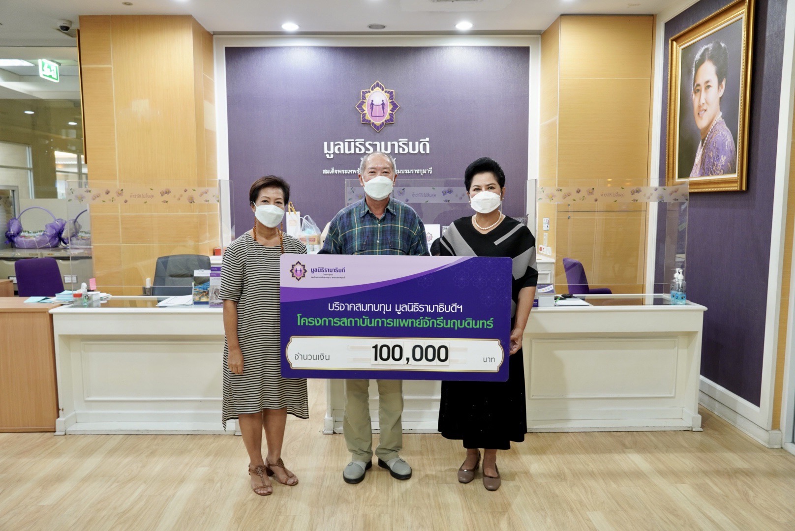 คุณไพศาล พรหมโมเมศ บริจาคเงินแก่มูลนิธิรามาธิบดีฯ คุณไพศาล พรหมโมเมศ บริจาคเงินแก่มูลนิธิรามาธิบดีฯ