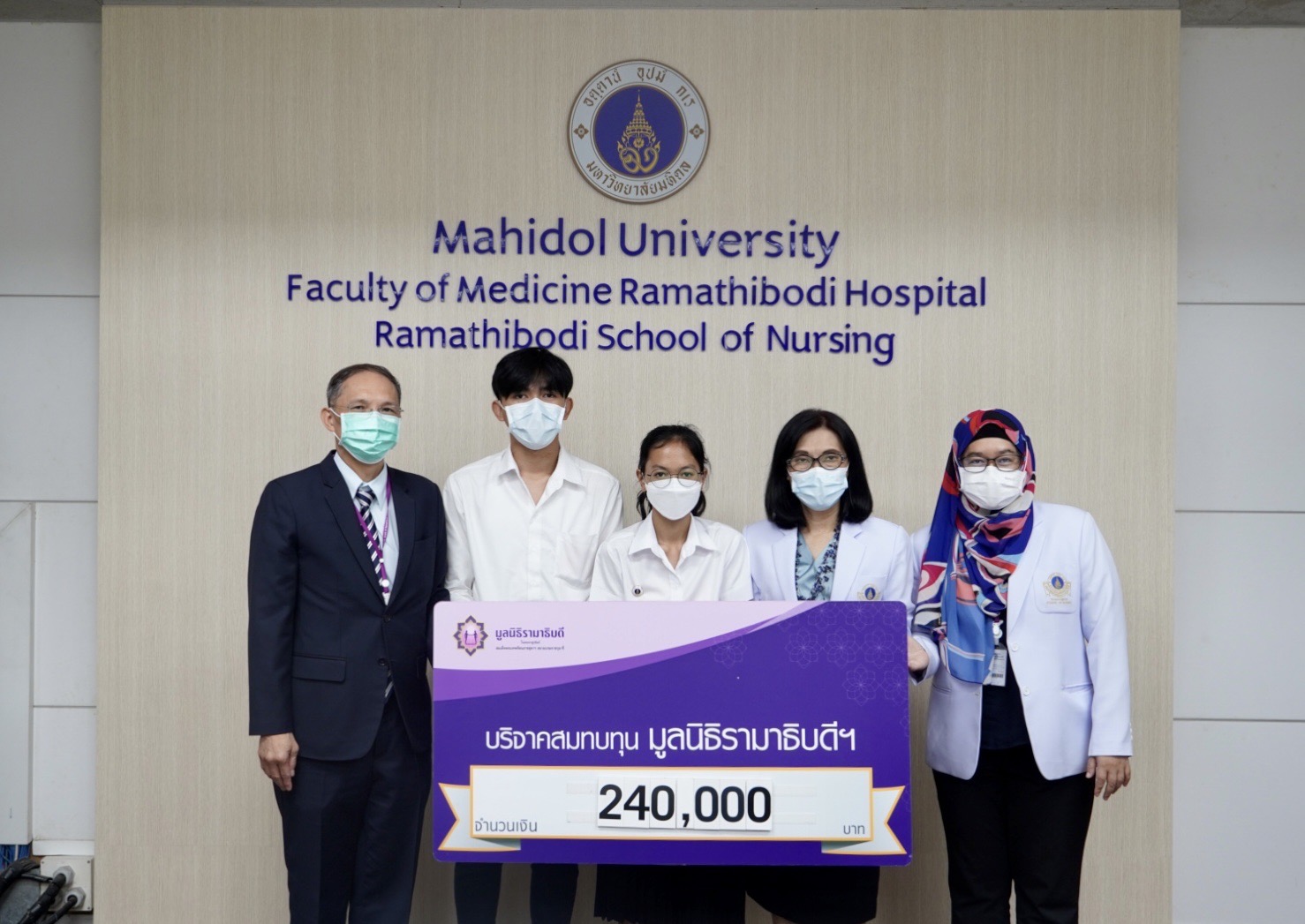 ศ. นพ.อนันต์นิตย์ วิสุทธิพันธ์ บริจาคเงินแก่มูลนิธิรามาธิบดีฯ ศ. นพ.อนันต์นิตย์ วิสุทธิพันธ์ บริจาคเงินแก่มูลนิธิรามาธิบดีฯ