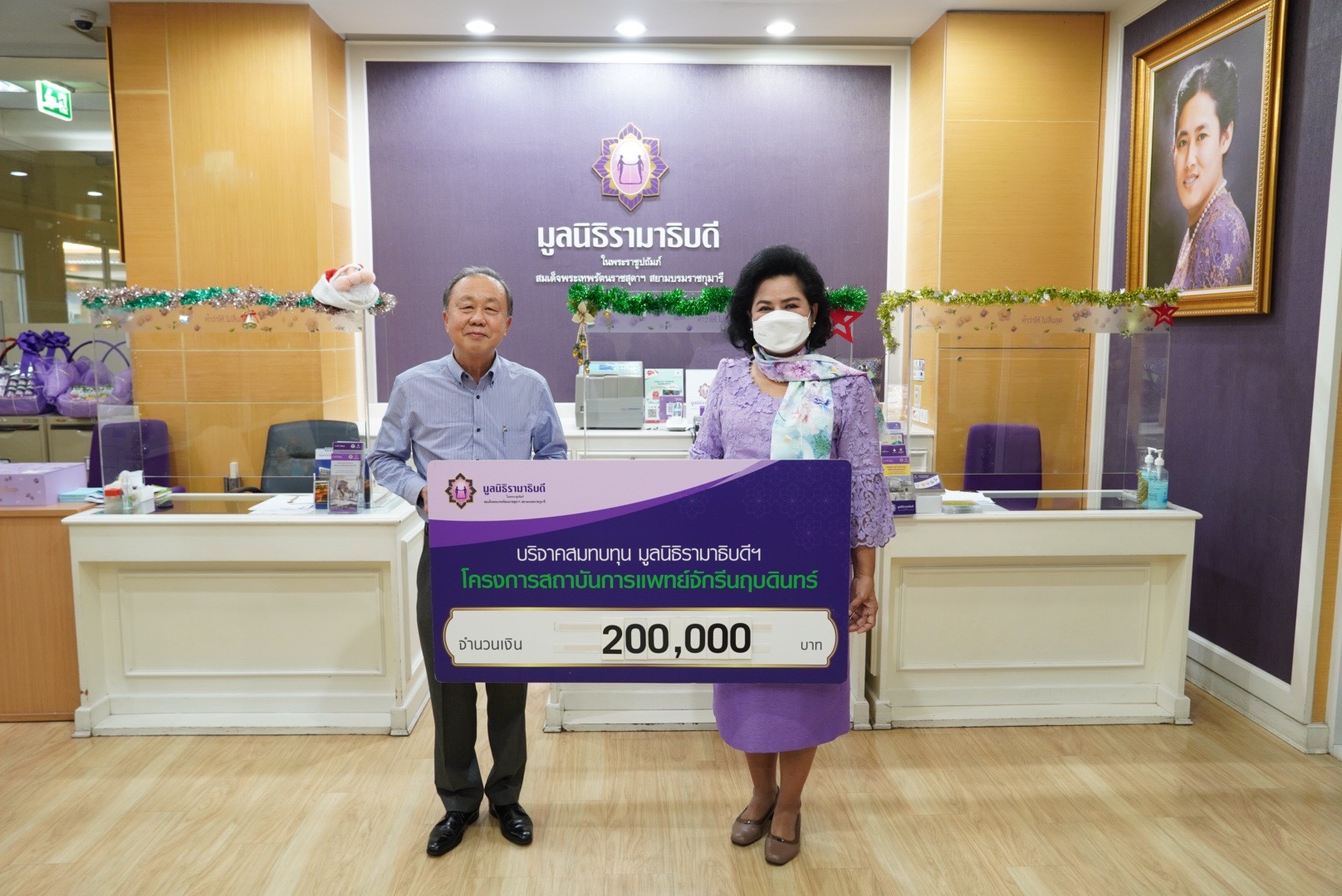 คุณสุนทร ฉมาพร บริจาคเงินแก่มูลนิธิรามาธิบดีฯ คุณสุนทร ฉมาพร บริจาคเงินแก่มูลนิธิรามาธิบดีฯ