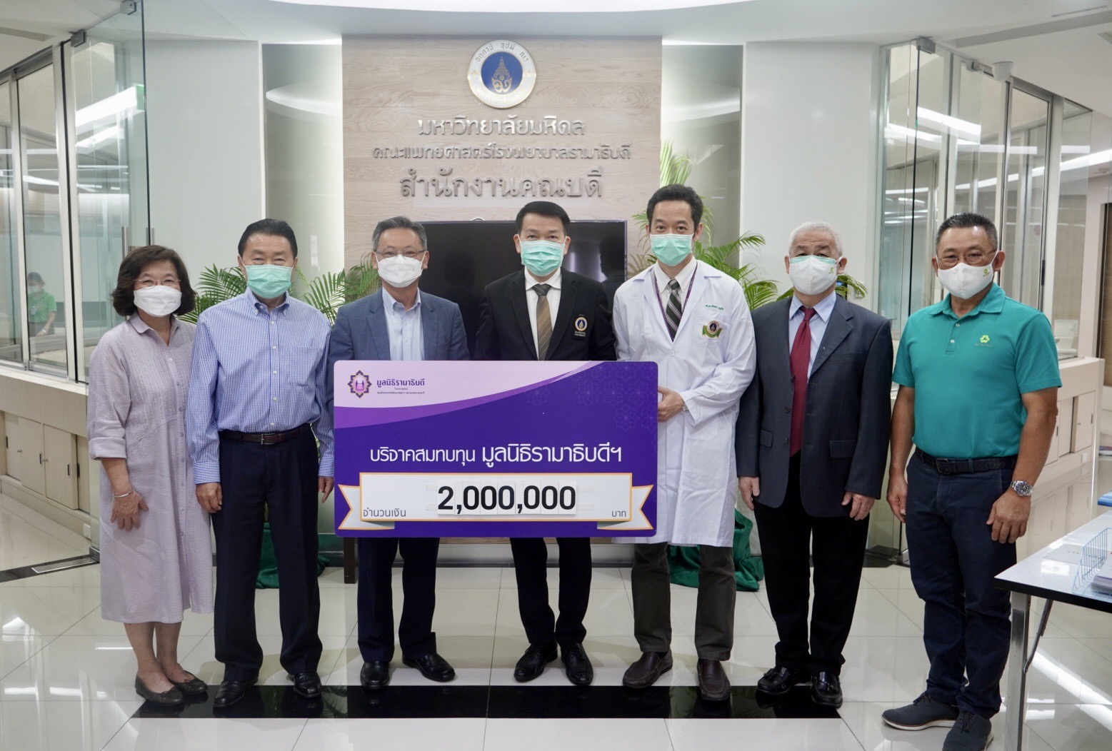ดร.ชัยวัฒน์ แต้ไพสิฐพงษ์ และครอบครัว บริจาคเงินแก่มูลนิธิรามาธิบดีฯ ดร.ชัยวัฒน์ แต้ไพสิฐพงษ์ และครอบครัว บริจาคเงินแก่มูลนิธิรามาธิบดีฯ