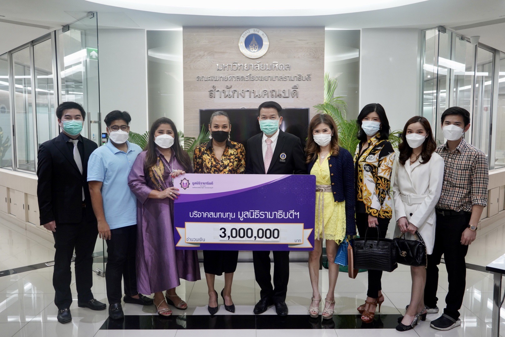 ร้าน greashouse และ มหาราชา มหาราณี บริจาคเงินแก่มูลนิธิรามาธิบดีฯ ร้าน greashouse และ มหาราชา มหาราณี บริจาคเงินแก่มูลนิธิรามาธิบดีฯ