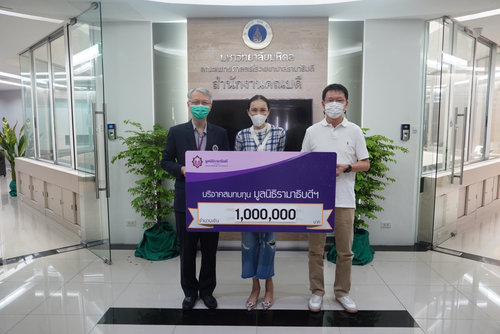 คุณอนุชิต-คุณดวงฤทัย สารมนู บริจาคเงินแก่มูลนิธิรามาธิบดีฯ คุณอนุชิต-คุณดวงฤทัย สารมนู บริจาคเงินแก่มูลนิธิรามาธิบดีฯ