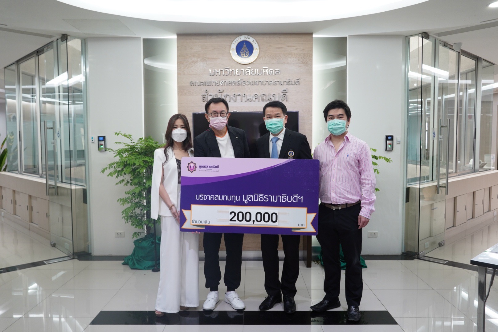 คุณนพพร วิฑูรชาติ บริจาคเงินแก่มูลนิธิรามาธิบดีฯ คุณนพพร วิฑูรชาติ บริจาคเงินแก่มูลนิธิรามาธิบดีฯ