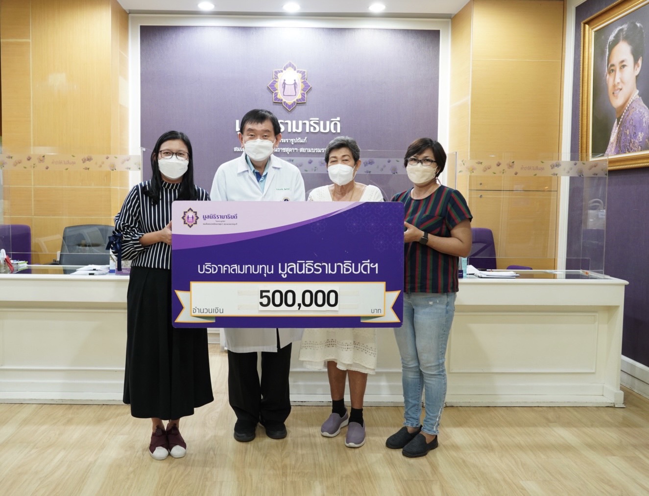 ผศ. ดร.ธนวรรณ พงษธา และครอบครัว บริจาคเงินแก่มูลนิธิรามาธิบดีฯ ผศ. ดร.ธนวรรณ พงษธา และครอบครัว บริจาคเงินแก่มูลนิธิรามาธิบดีฯ