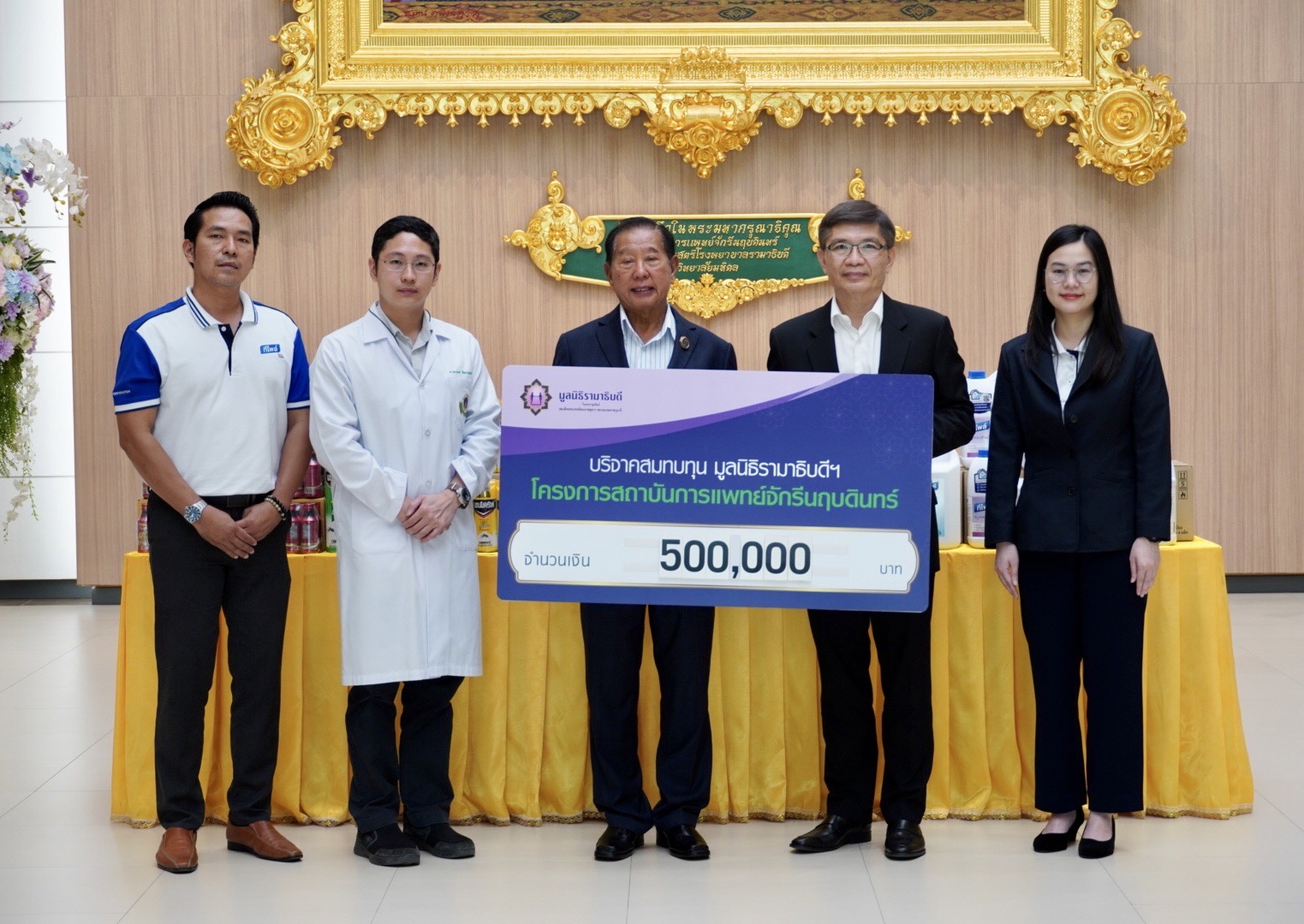 บริษัท ทีโอเอ เพ้นท์ (ประเทศไทย) จำกัด (มหาชน) บริจาคเงินแก่มูลนิธิรามาธิบดีฯ บริษัท ทีโอเอ เพ้นท์ (ประเทศไทย) จำกัด (มหาชน) บริจาคเงินแก่มูลนิธิรามาธิบดีฯ