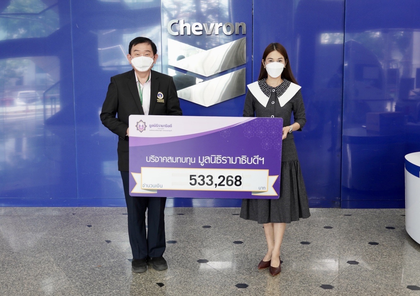 บริษัท เชฟรอนประเทศไทยสำรวจและผลิต จำกัด (สำนักงานใหญ่) บริจาคเงินแก่มูลนิธิรามาธิบดีฯ บริษัท เชฟรอนประเทศไทยสำรวจและผลิต จำกัด (สำนักงานใหญ่) บริจาคเงินแก่มูลนิธิรามาธิบดีฯ