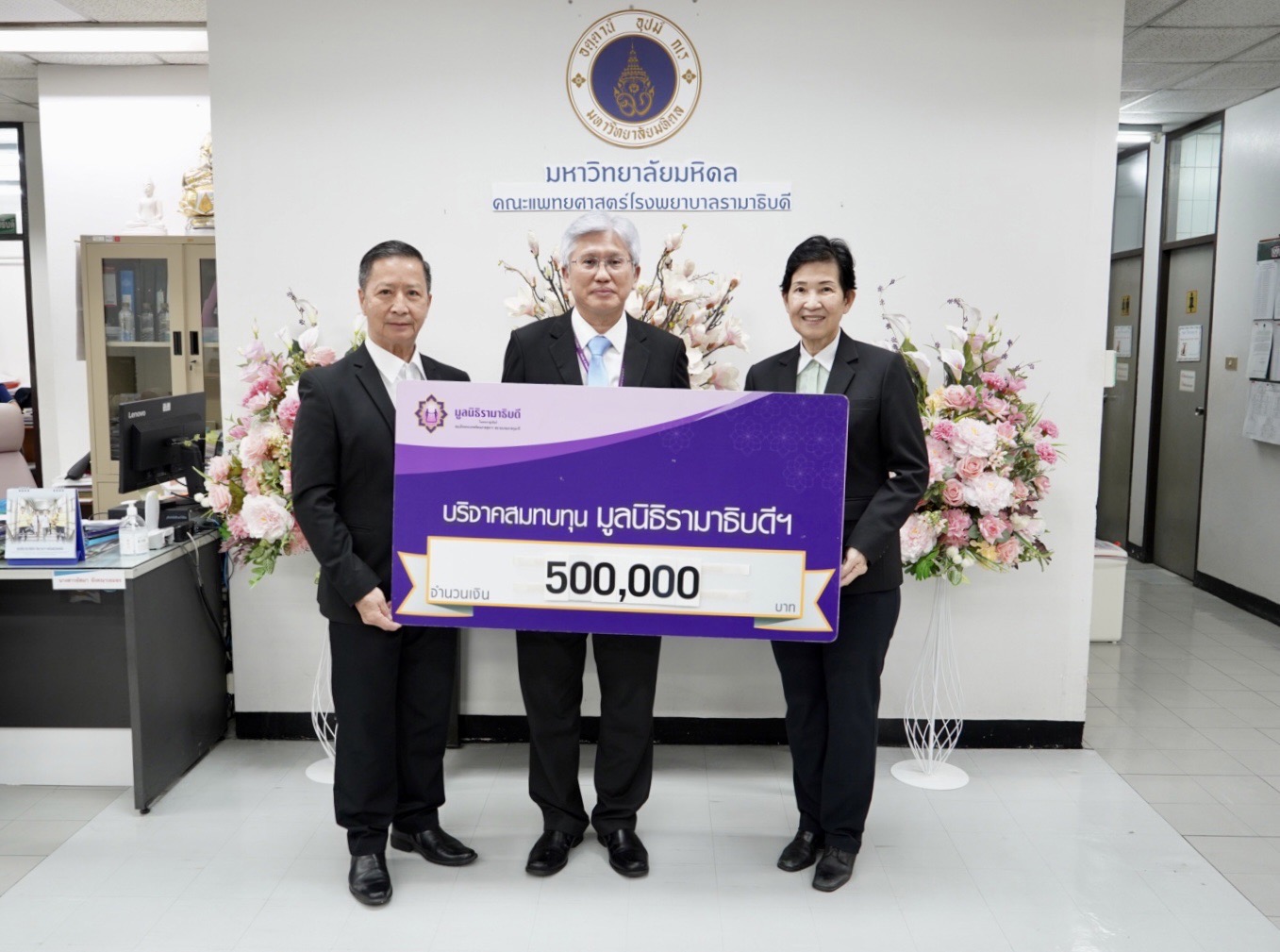 คุณเกรียงไกร ล้ำเลิศปัญญา-คุณกาญจนา อนุรักษ์กมลกุล บริจาคเงินแก่มูลนิธิรามาธิบดีฯ คุณเกรียงไกร ล้ำเลิศปัญญา-คุณกาญจนา อนุรักษ์กมลกุล บริจาคเงินแก่มูลนิธิรามาธิบดีฯ