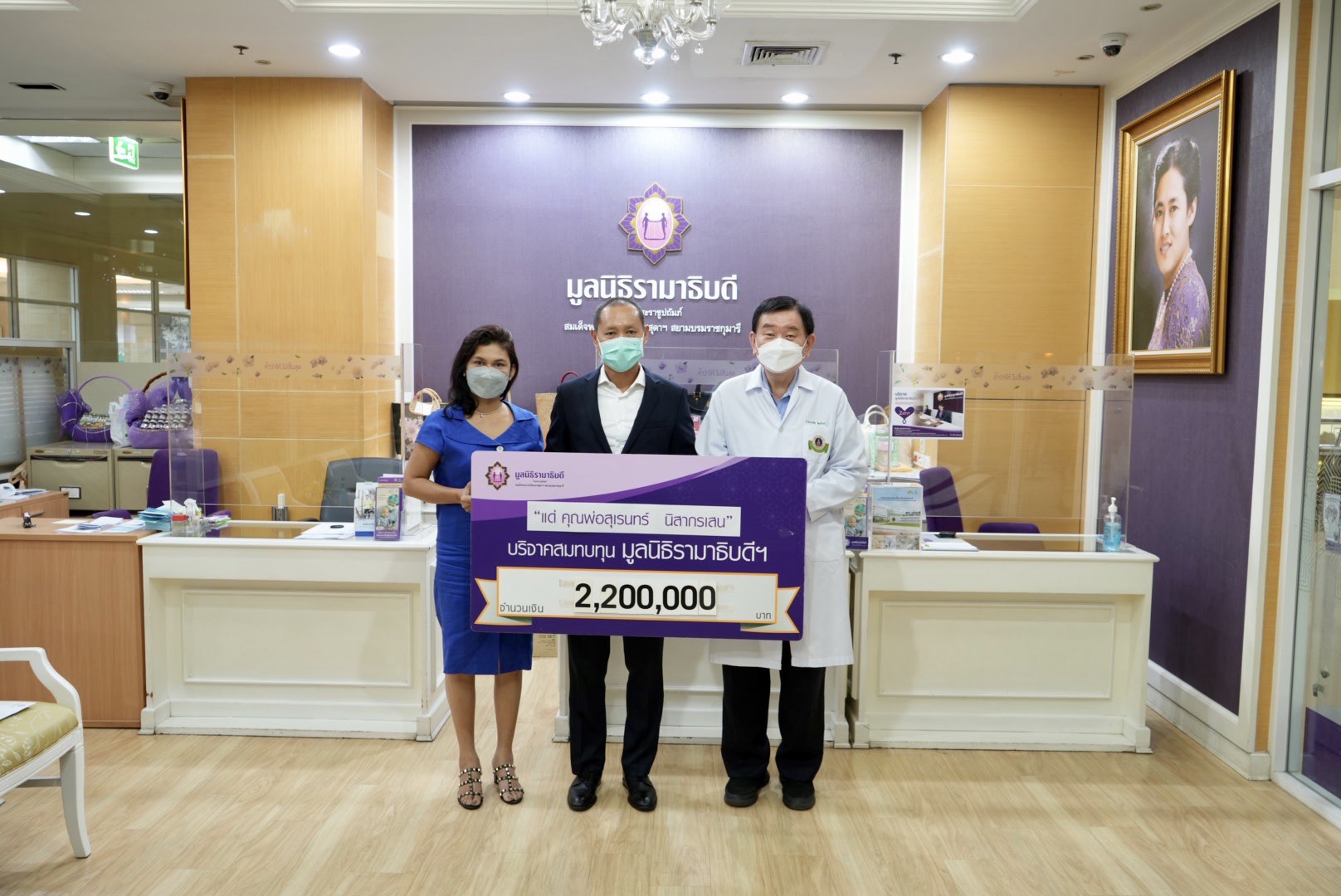 คุณปรเมศวร์ นิสากรเสน บริจาคเงินแก่มูลนิธิรามาธิบดีฯ คุณปรเมศวร์ นิสากรเสน บริจาคเงินแก่มูลนิธิรามาธิบดีฯ