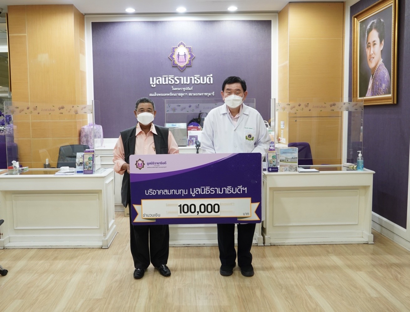 คุณอังสุรัสมิ์ อารีกุล บริจาคเงินแก่มูลนิธิรามาธิบดีฯ คุณอังสุรัสมิ์ อารีกุล บริจาคเงินแก่มูลนิธิรามาธิบดีฯ