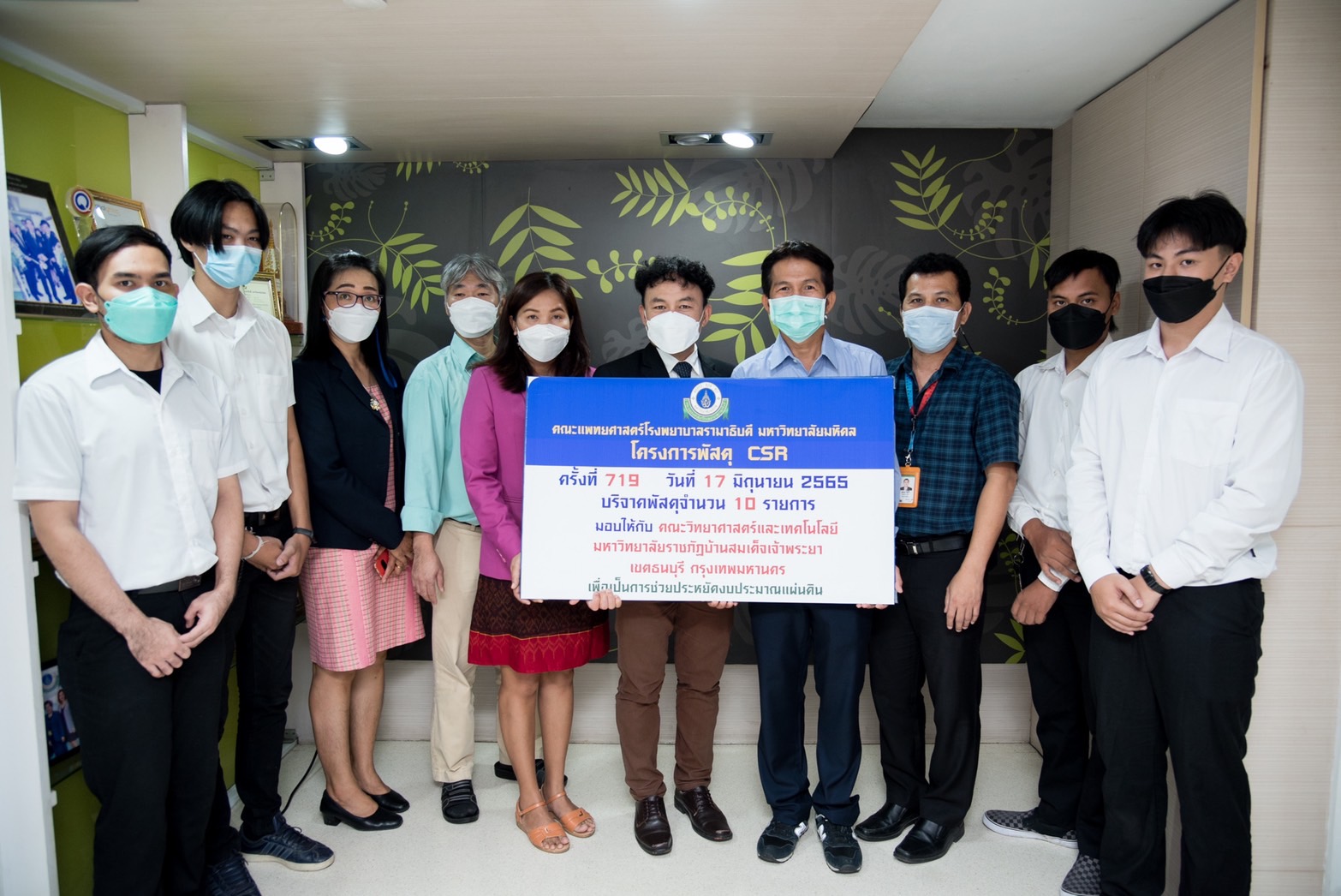 โครงการพัสดุ Charity ครั้งที่ 719 โครงการพัสดุ Charity ครั้งที่ 719