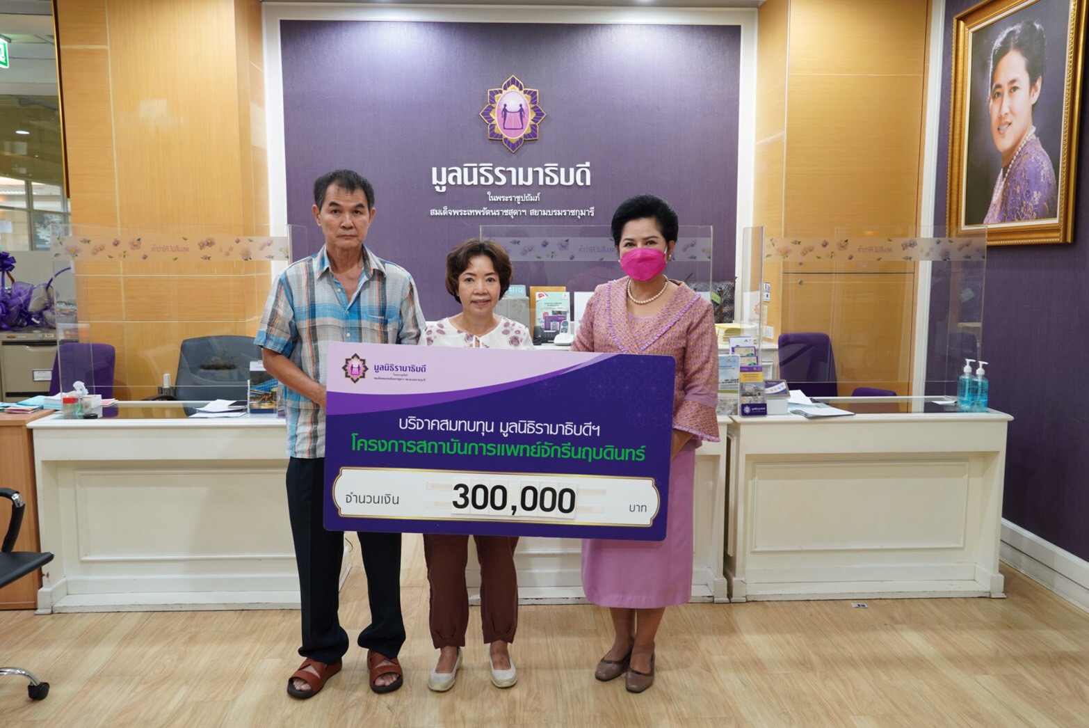 คุณสนอง-คุณกรุณา เหล่าฤทธิไกร บริจาคเงินแก่มูลนิธิรามาธิบดีฯ คุณสนอง-คุณกรุณา เหล่าฤทธิไกร บริจาคเงินแก่มูลนิธิรามาธิบดีฯ