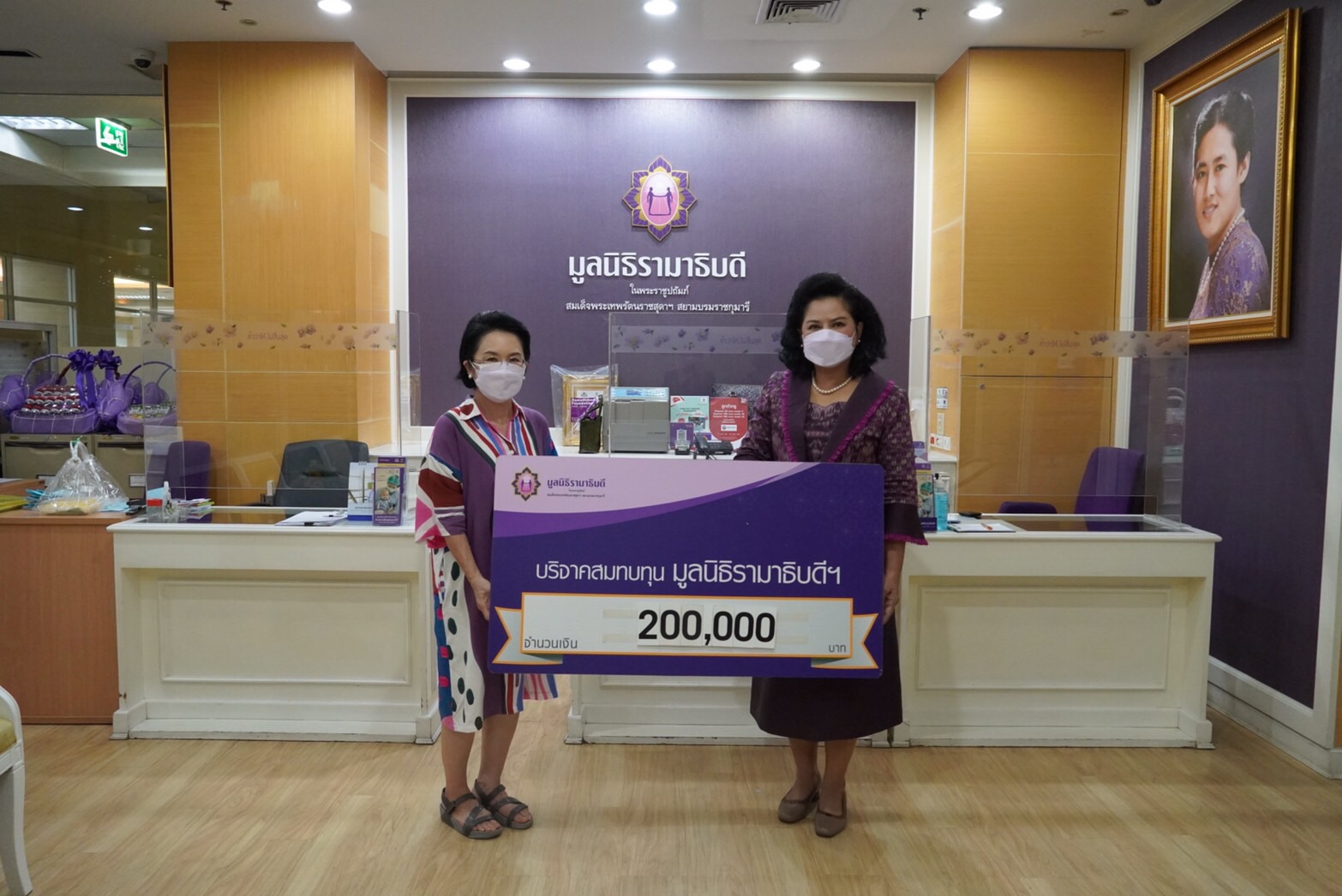 คุณสิริพร มหธราดล บริจาคเงินแก่มูลนิธิรามาธิบดีฯ 