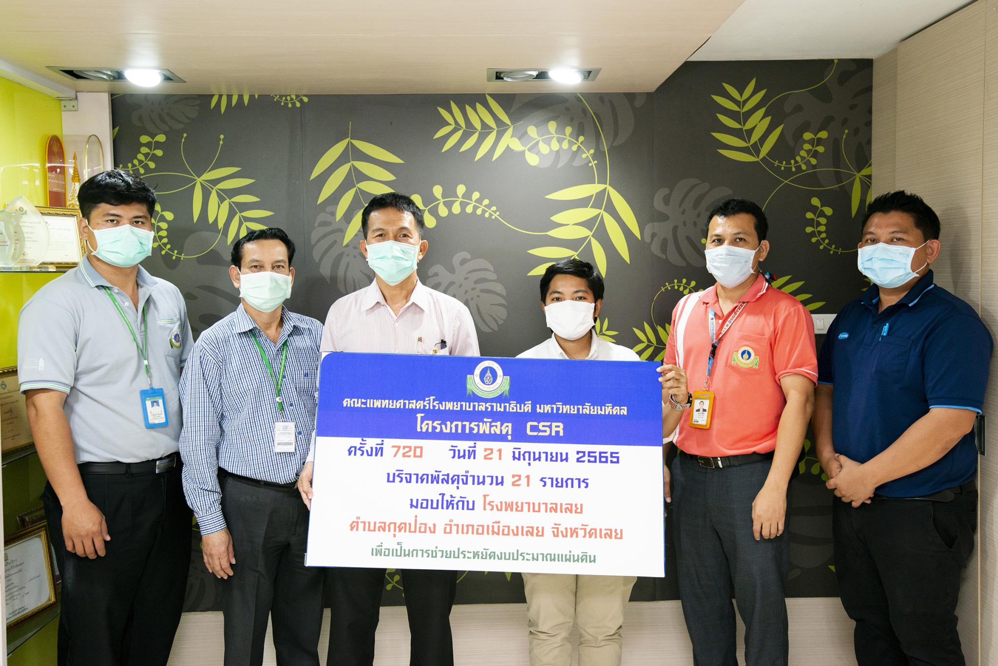 โครงการพัสดุ Charity ครั้งที่ 720 โครงการพัสดุ Charity ครั้งที่ 720