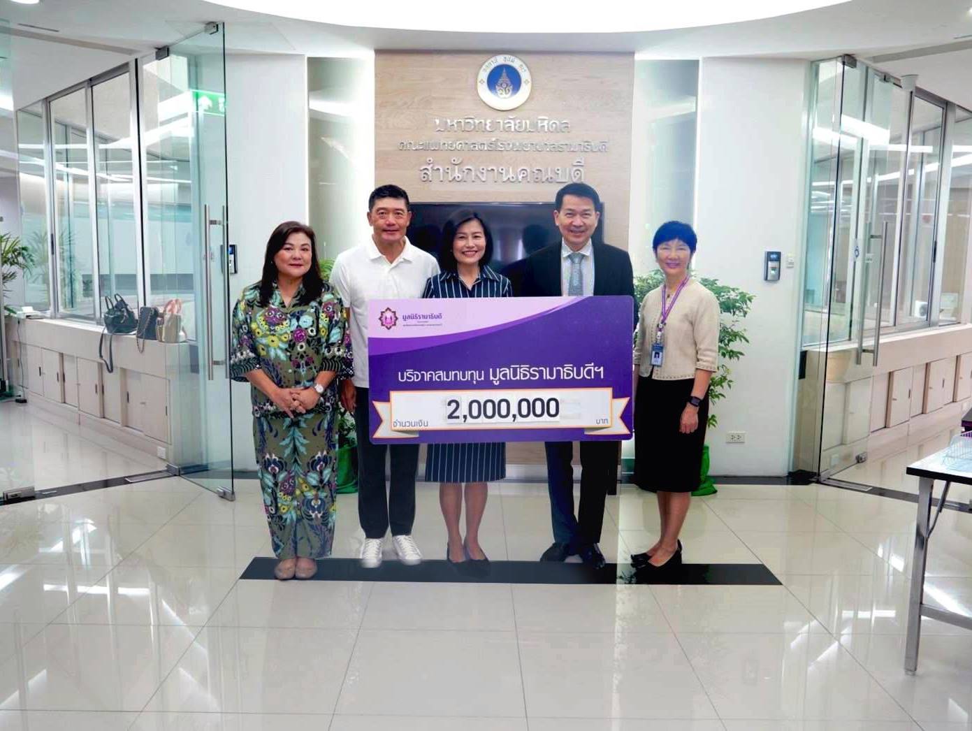คุณศิริวรรณ อินทรกำธรชัย และครอบครัว บริจาคเงินแก่มูลนิธิรามาธิบดีฯ คุณศิริวรรณ อินทรกำธรชัย และครอบครัว บริจาคเงินแก่มูลนิธิรามาธิบดีฯ