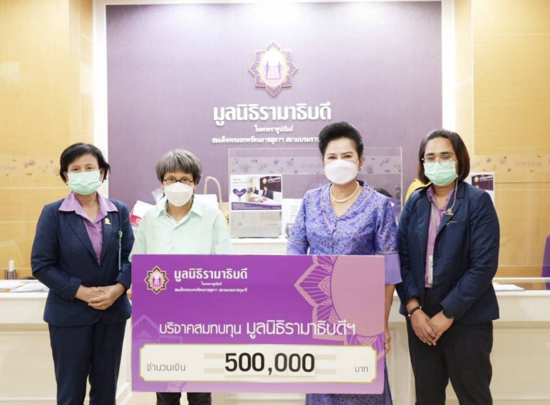 คุณพัดชา บุญพจนสุนทร บริจาคเงินแก่มูลนิธิรามาธิบดีฯ คุณพัดชา บุญพจนสุนทร บริจาคเงินแก่มูลนิธิรามาธิบดีฯ
